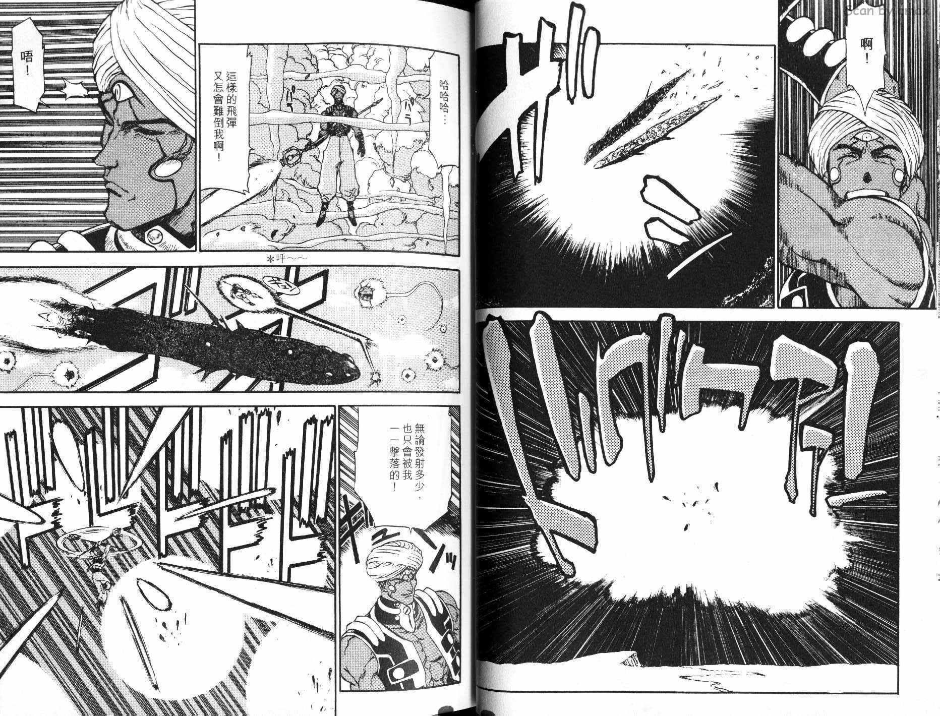 神秘的世界第3卷图