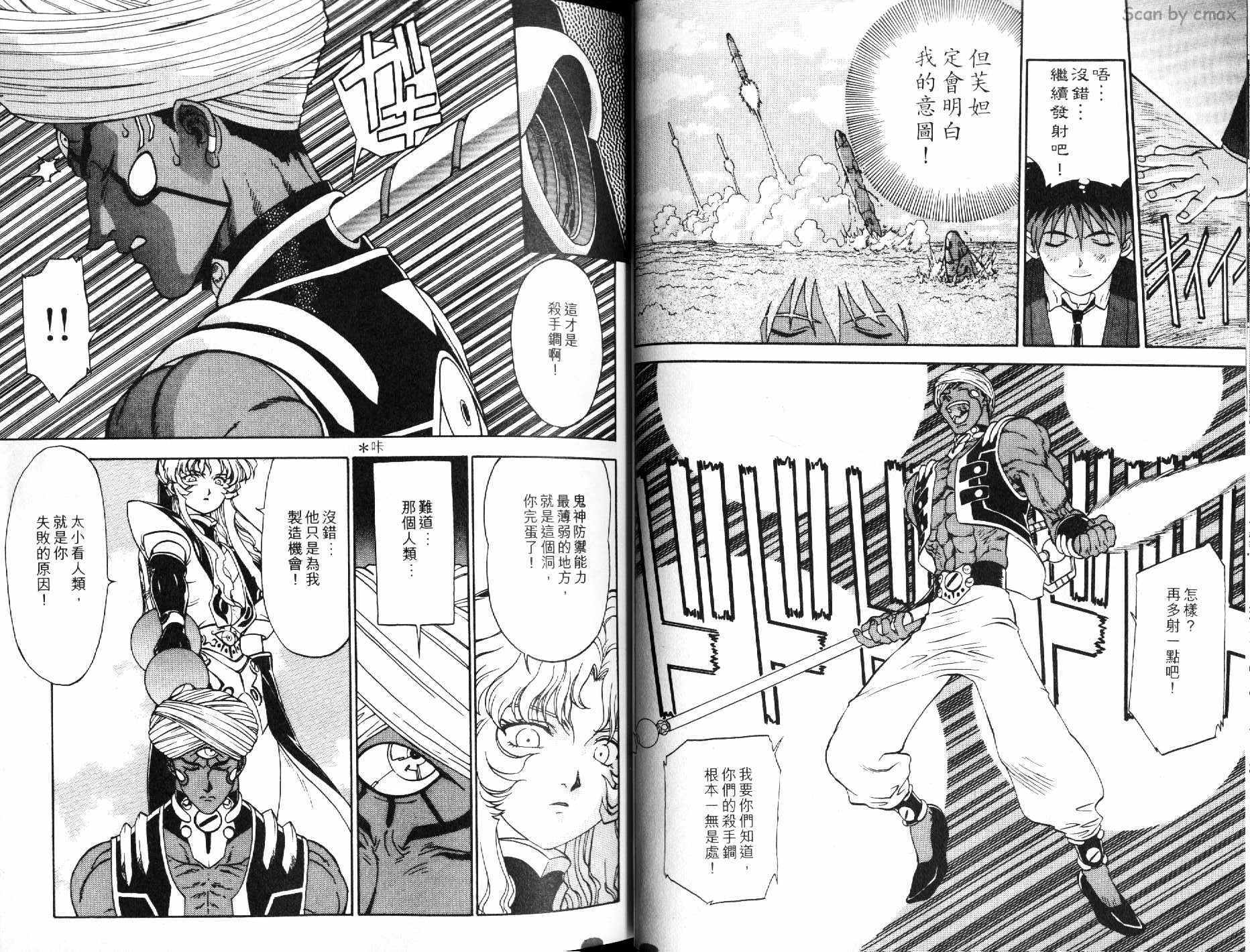 神秘的世界第3卷图