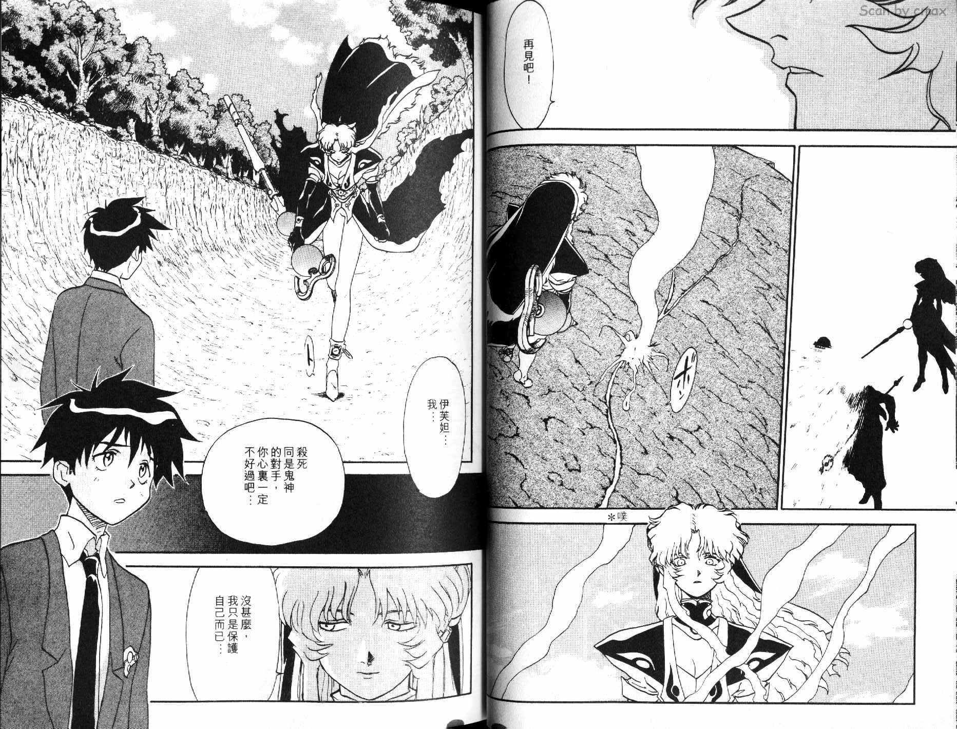 神秘的世界第3卷图