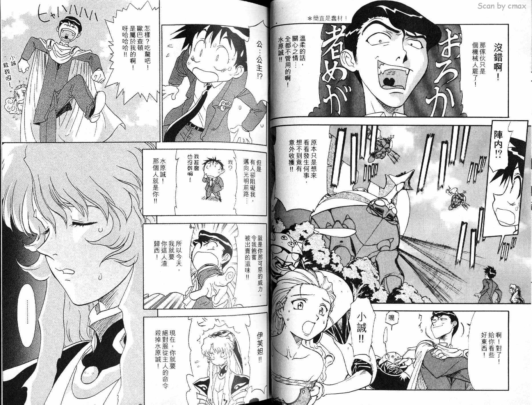 神秘的世界第3卷图