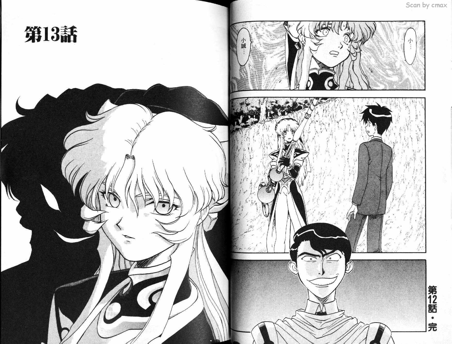 神秘的世界第3卷图