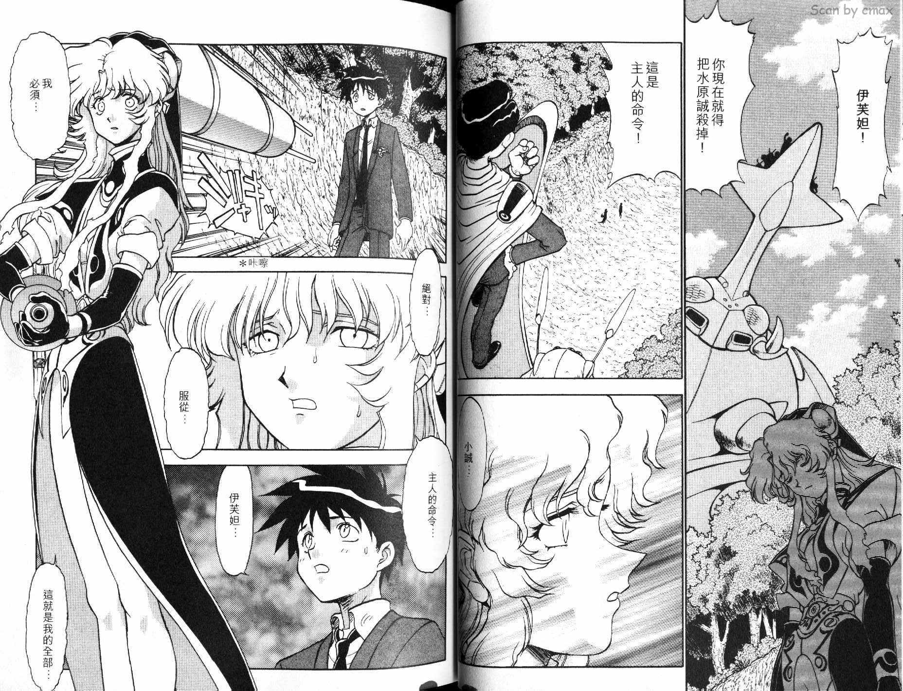 神秘的世界第3卷图