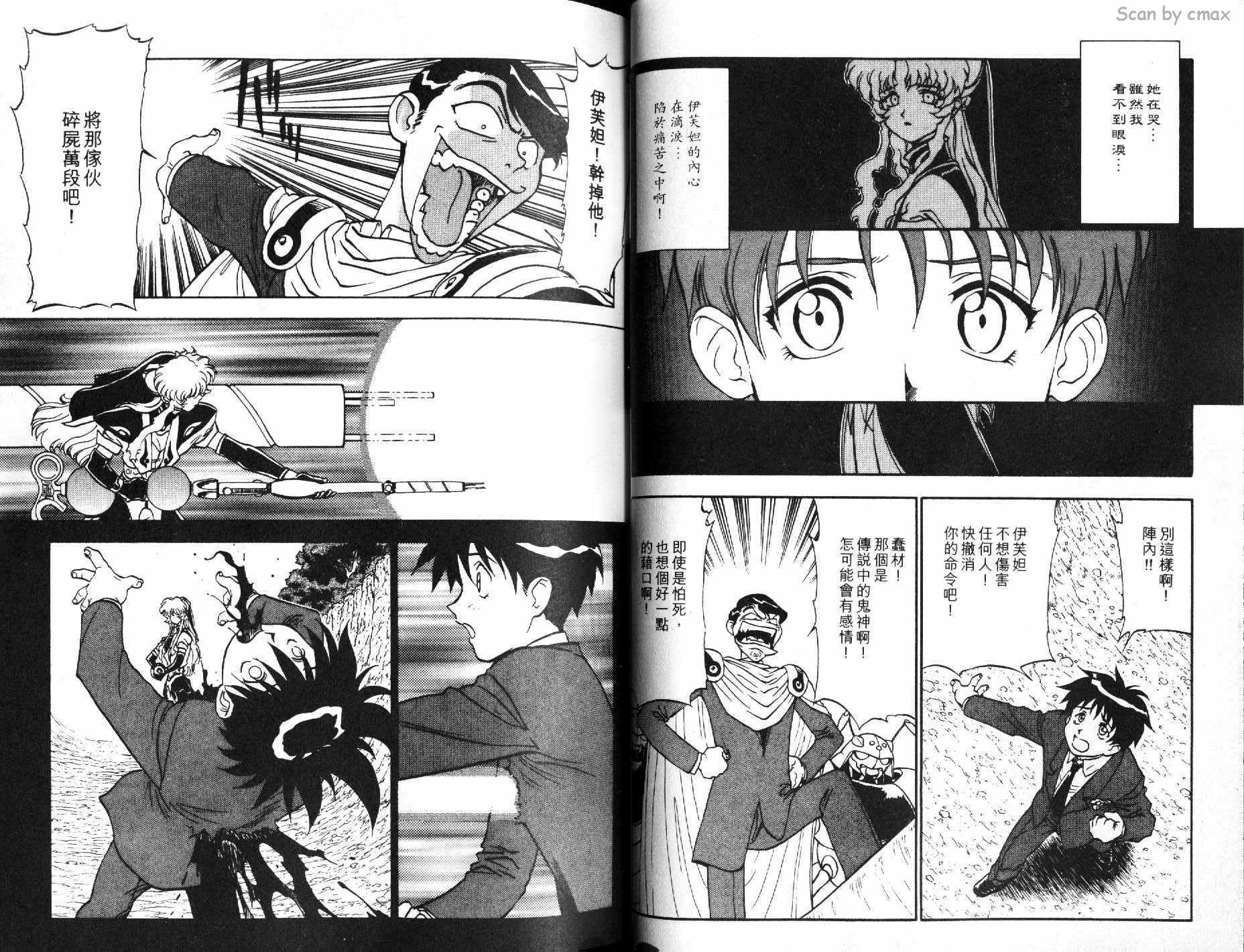 神秘的世界第3卷图