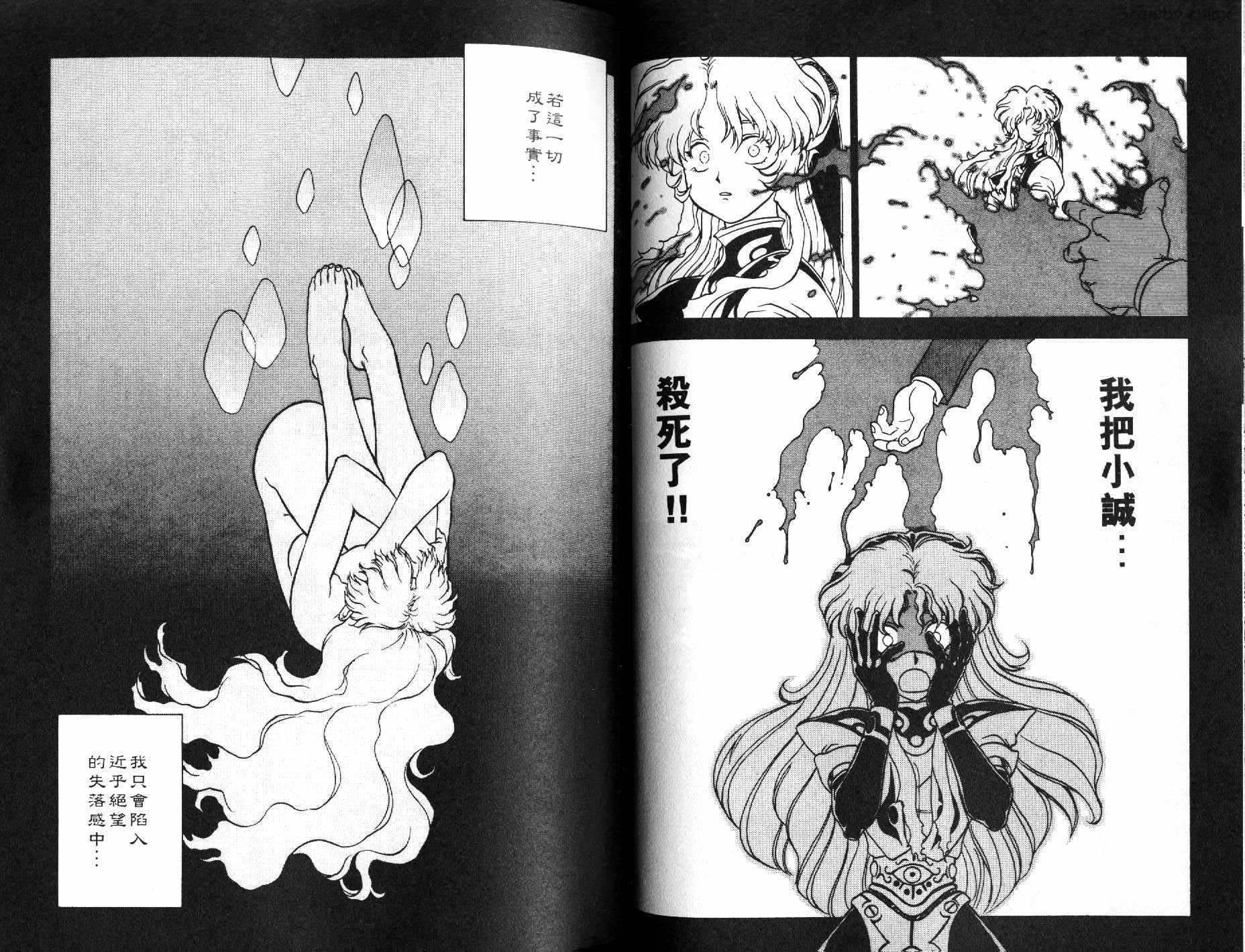 神秘的世界第3卷图