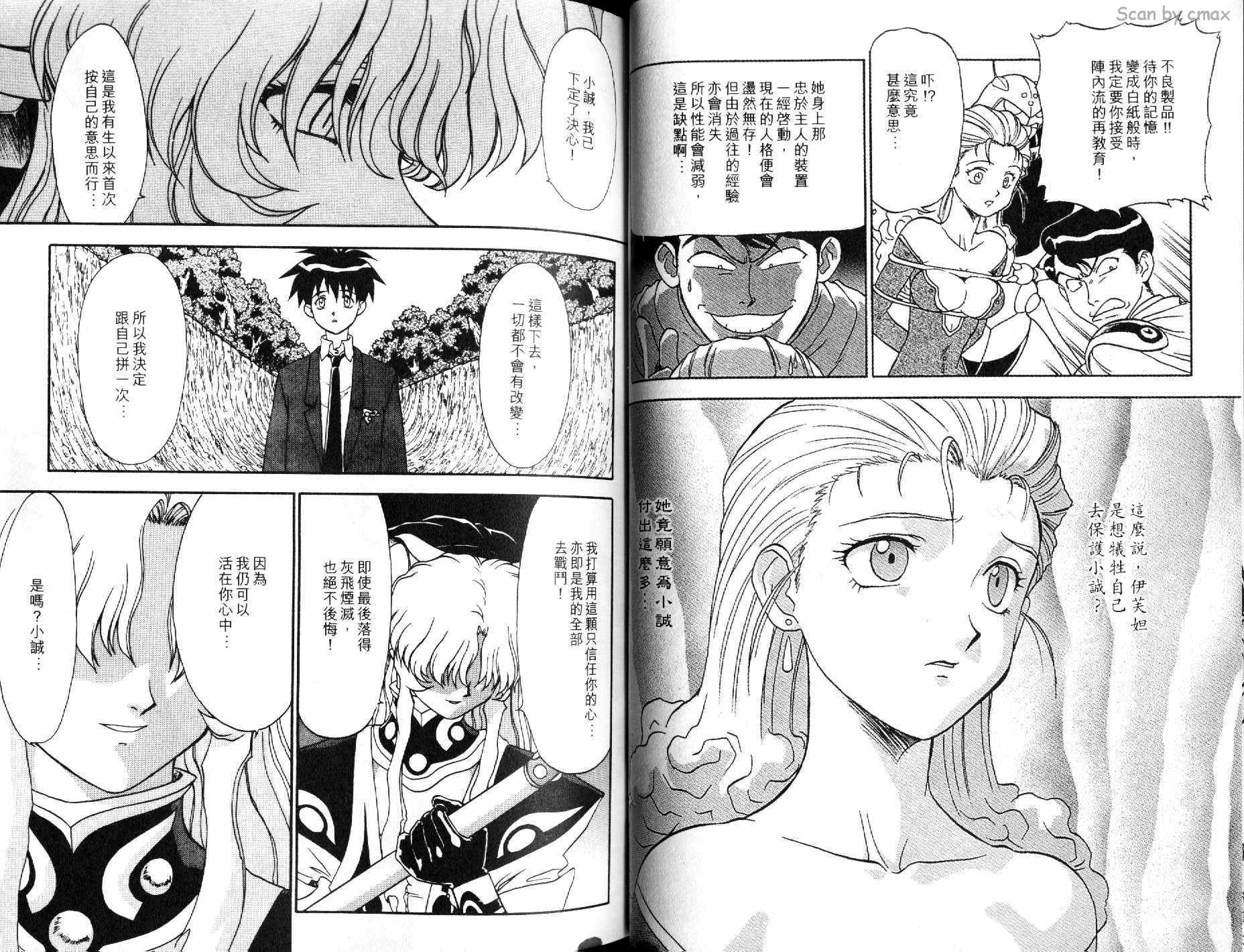 神秘的世界第3卷图