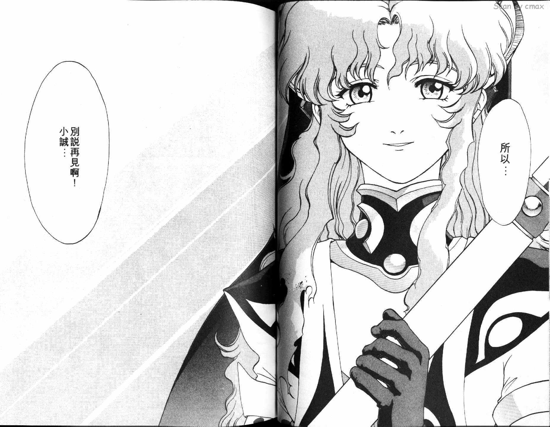 神秘的世界第3卷图