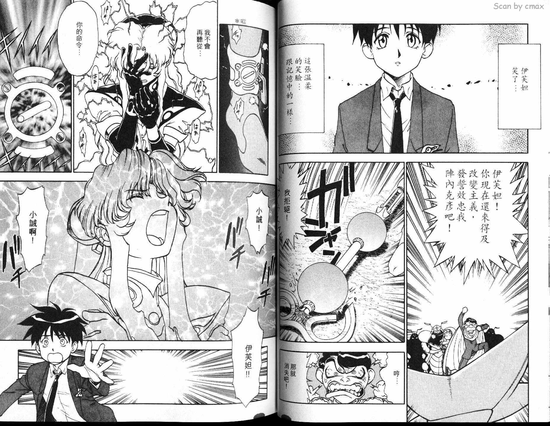 神秘的世界第3卷图