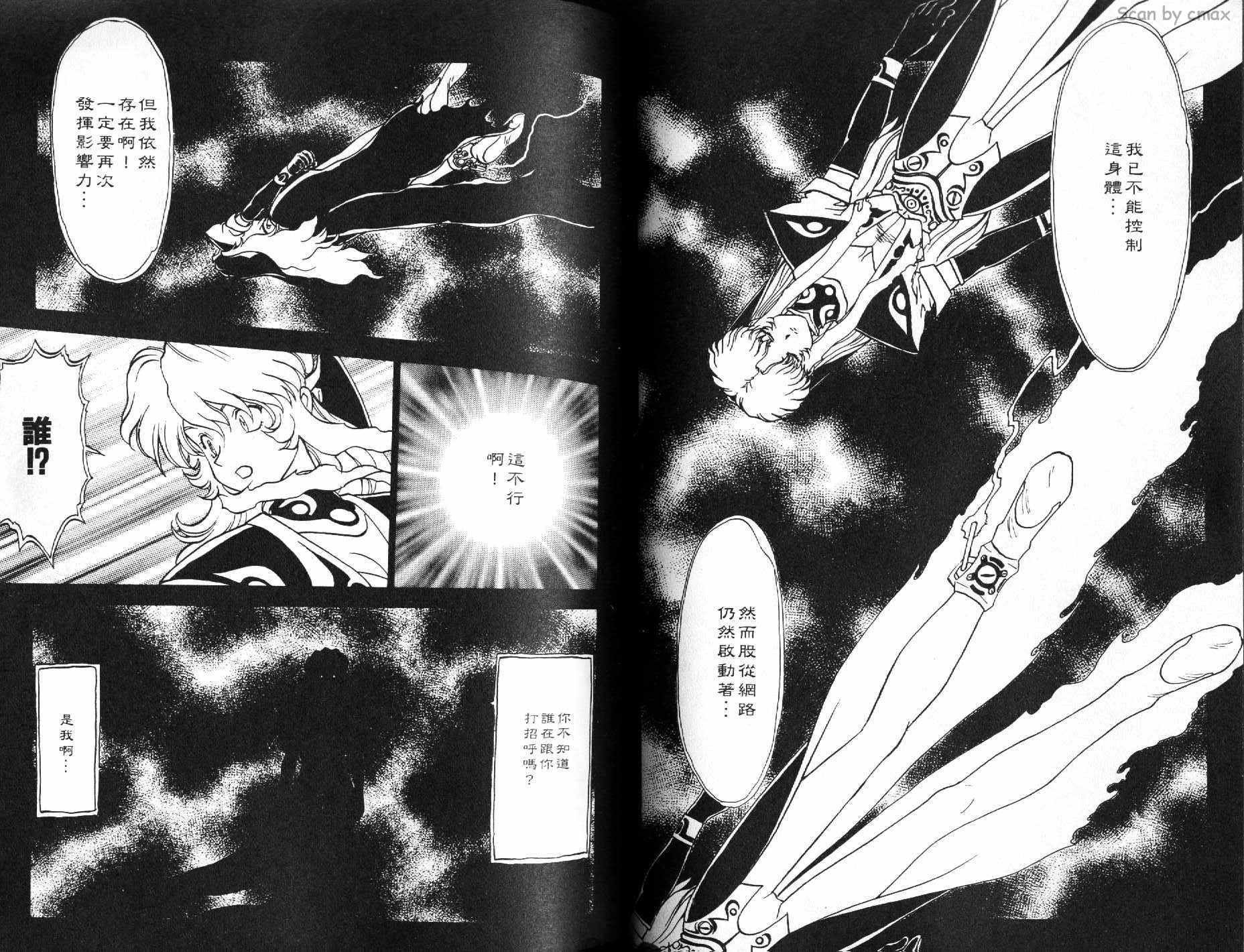 神秘的世界第3卷图