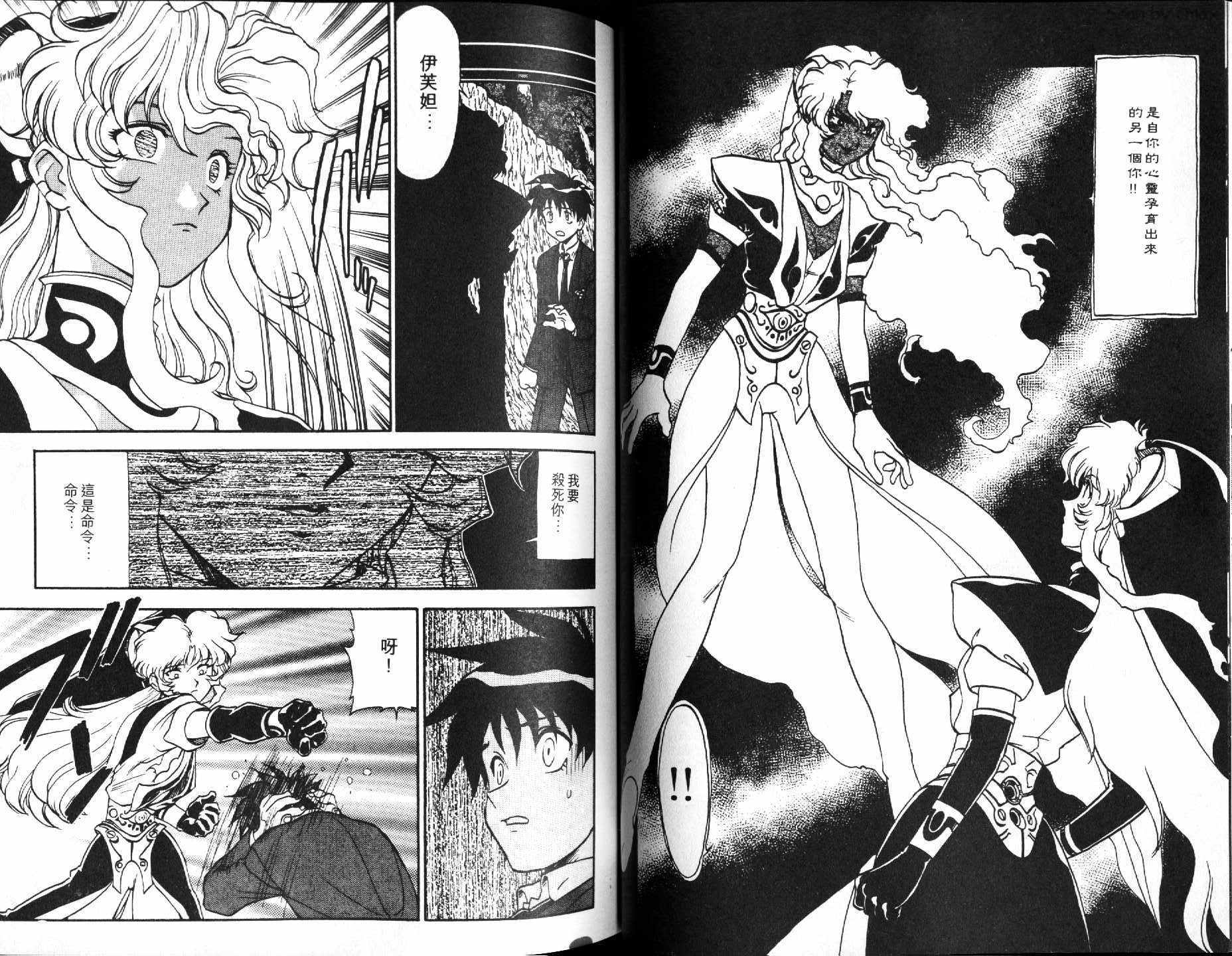 神秘的世界第3卷图