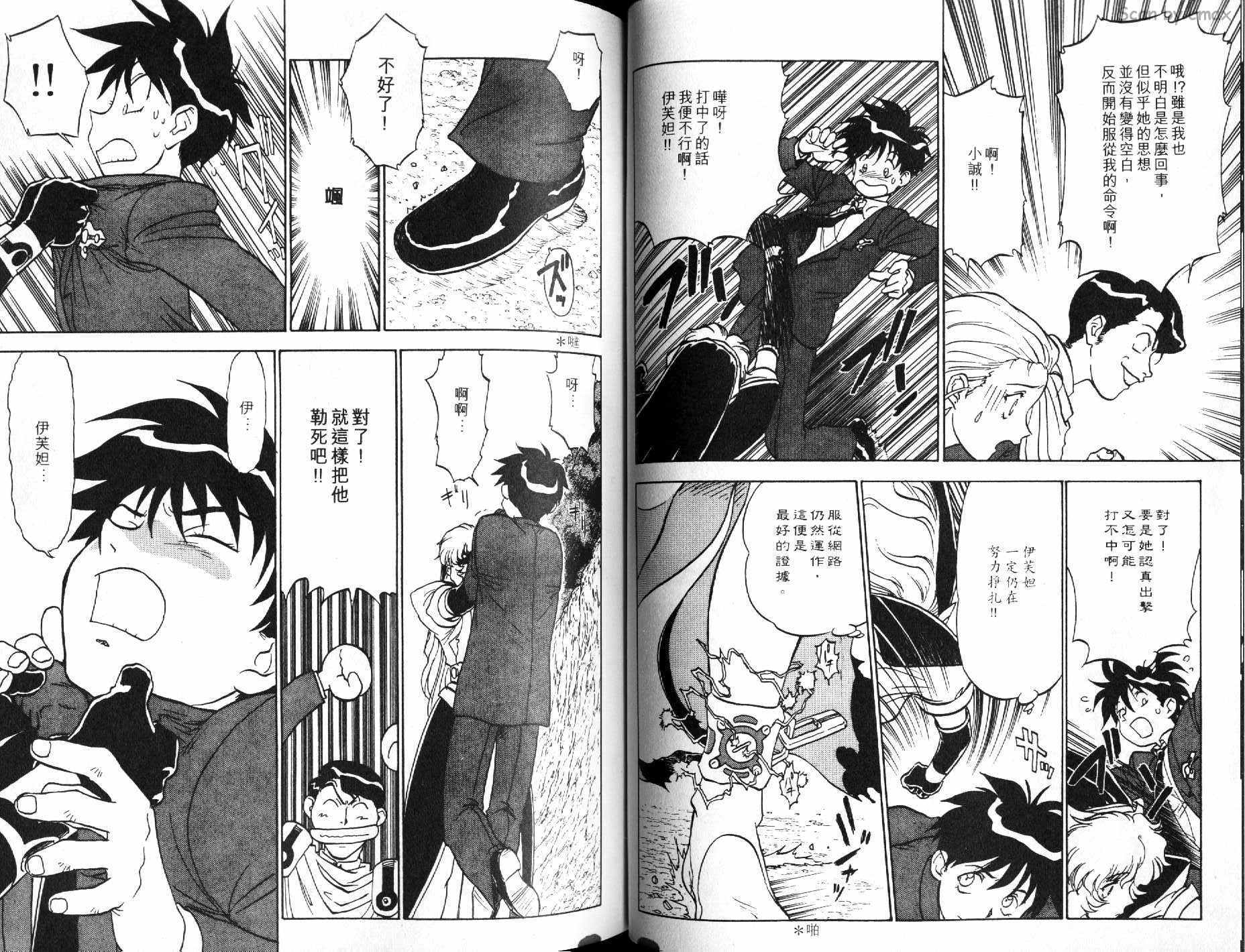 神秘的世界第3卷图