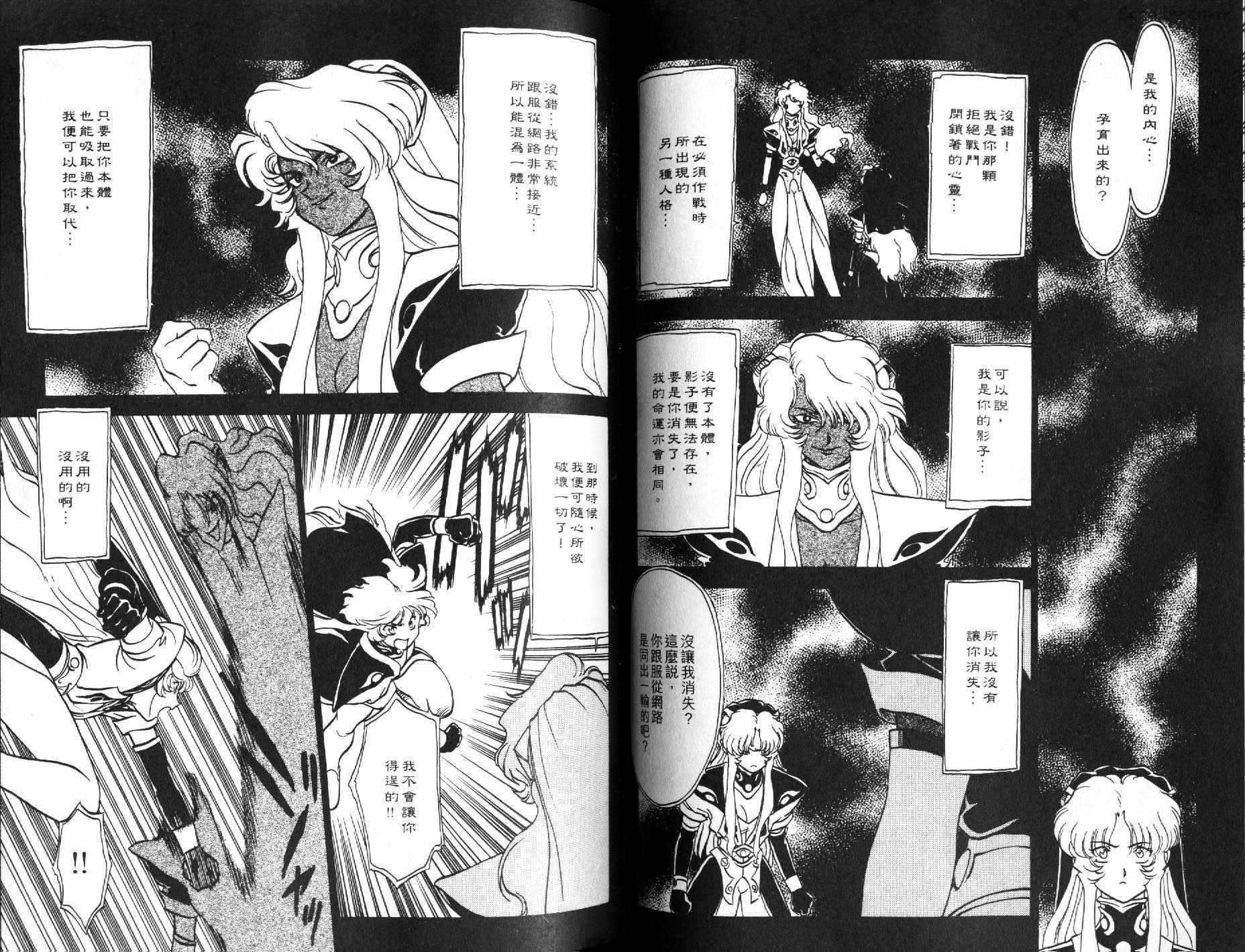 神秘的世界第3卷图