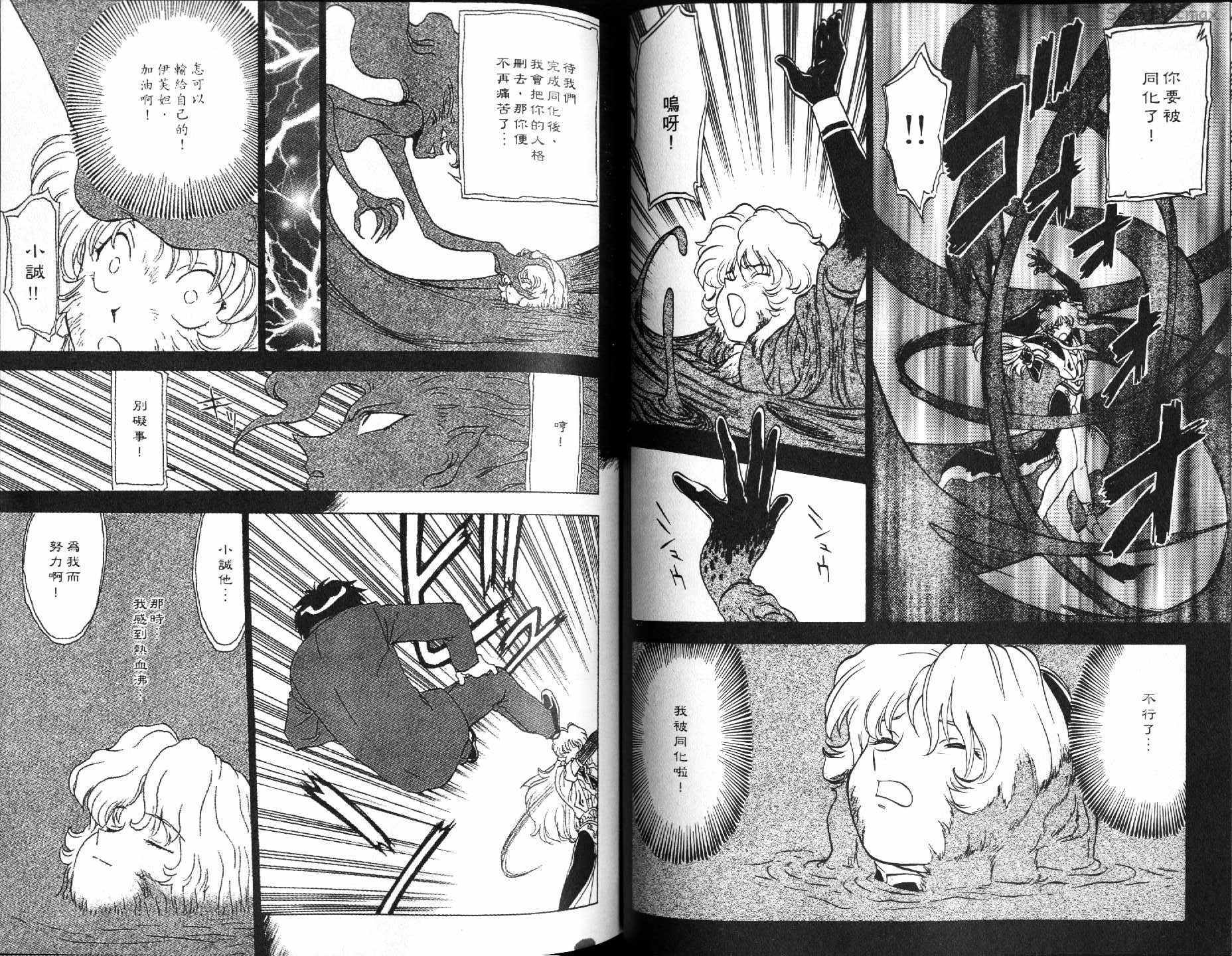 神秘的世界第3卷图