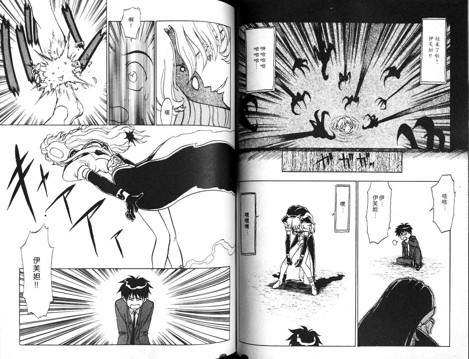 神秘的世界第3卷图