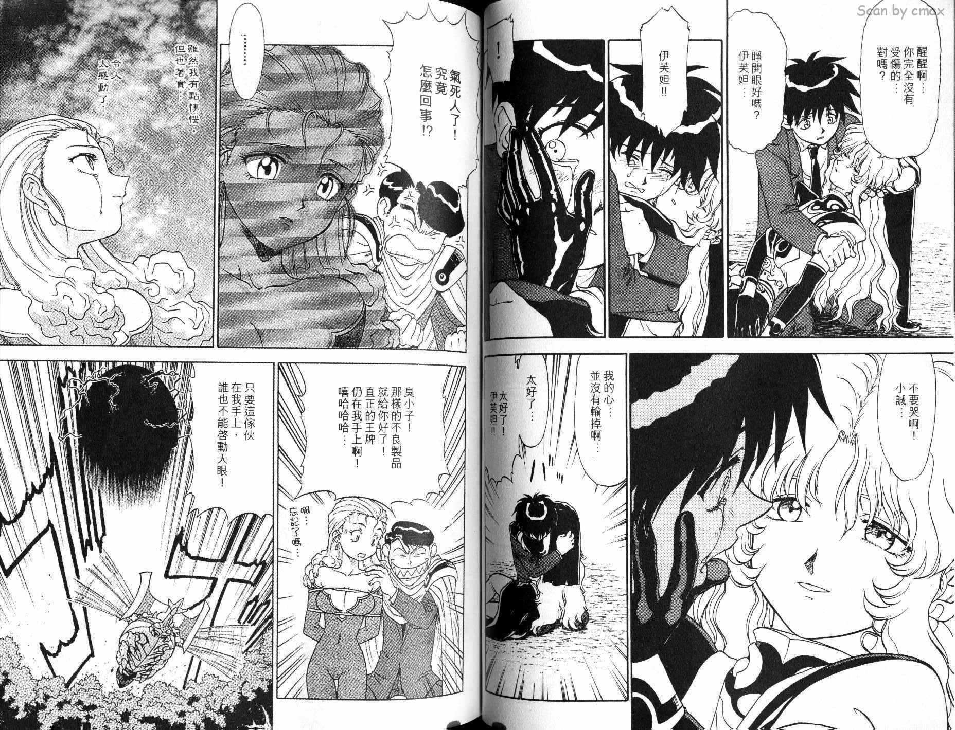 神秘的世界第3卷图