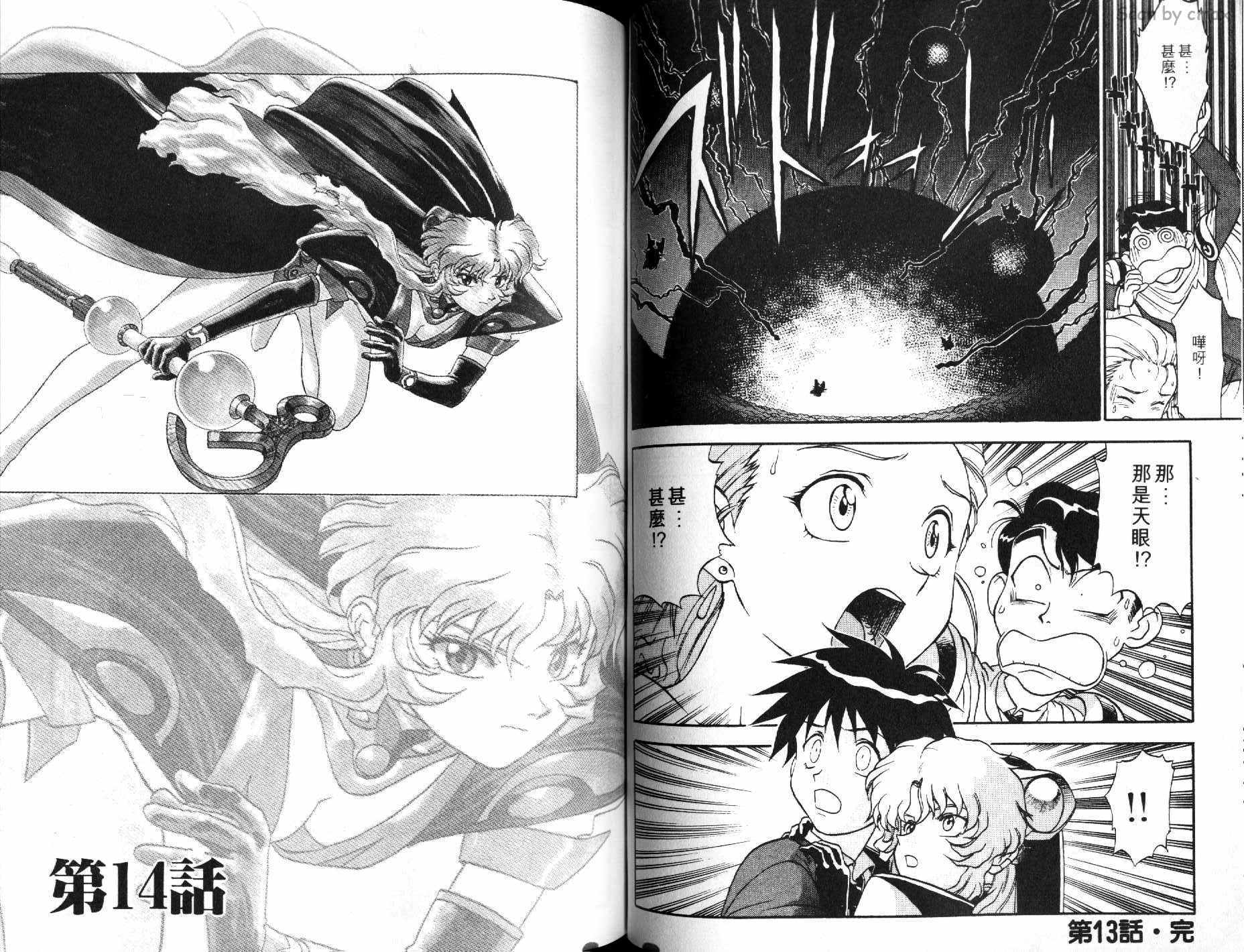 神秘的世界第3卷图