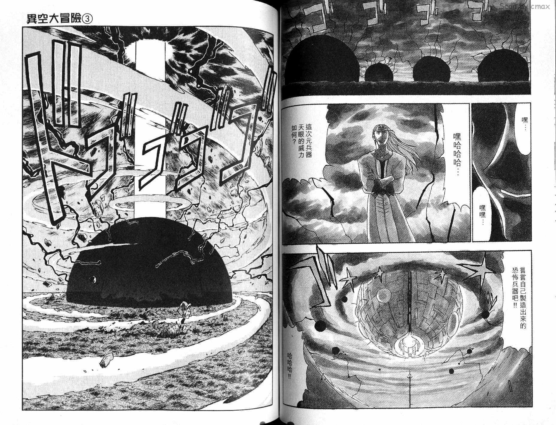 神秘的世界第3卷图