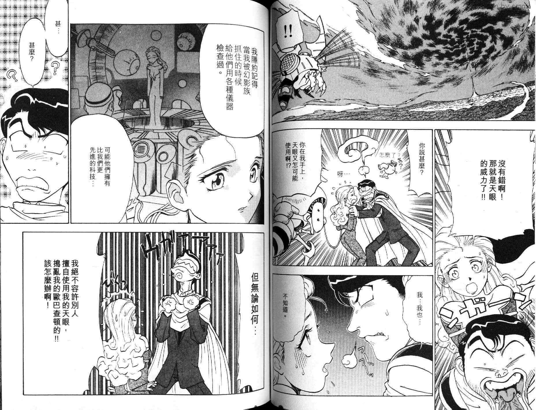 神秘的世界第3卷图