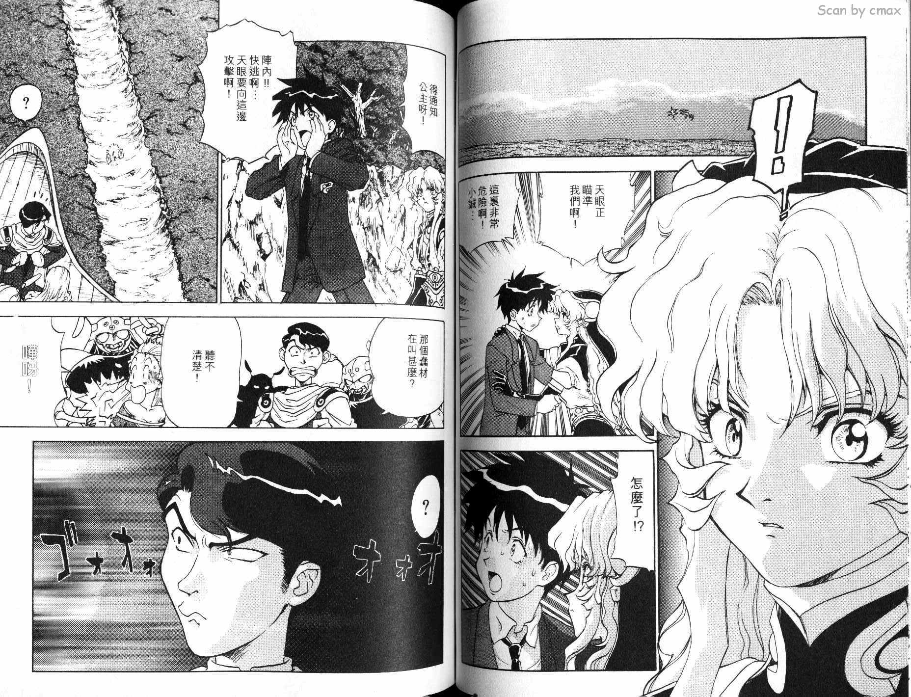 神秘的世界第3卷图