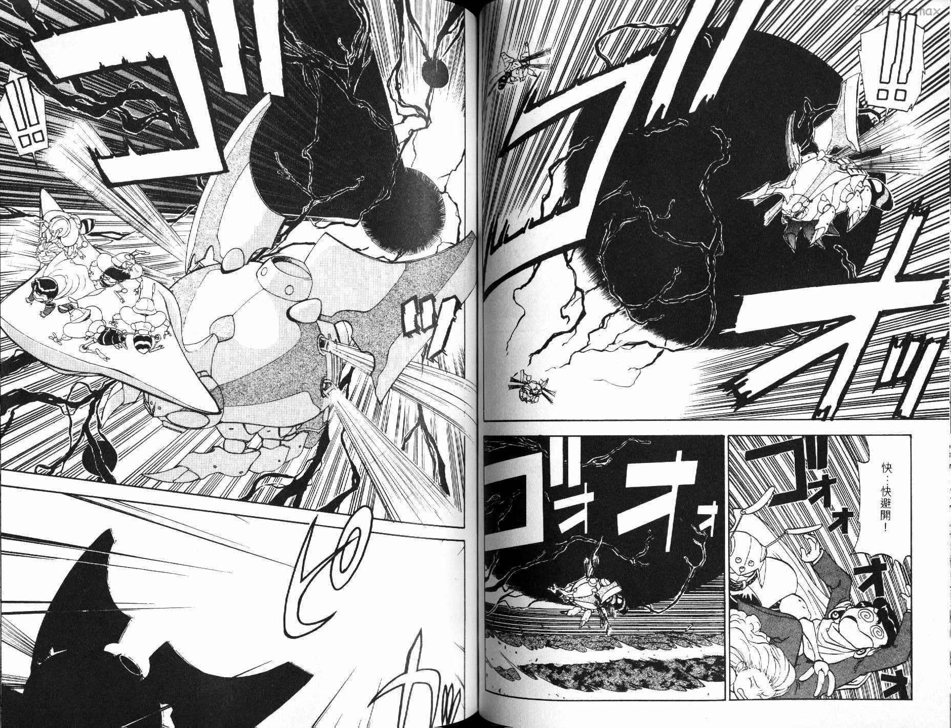 神秘的世界第3卷图