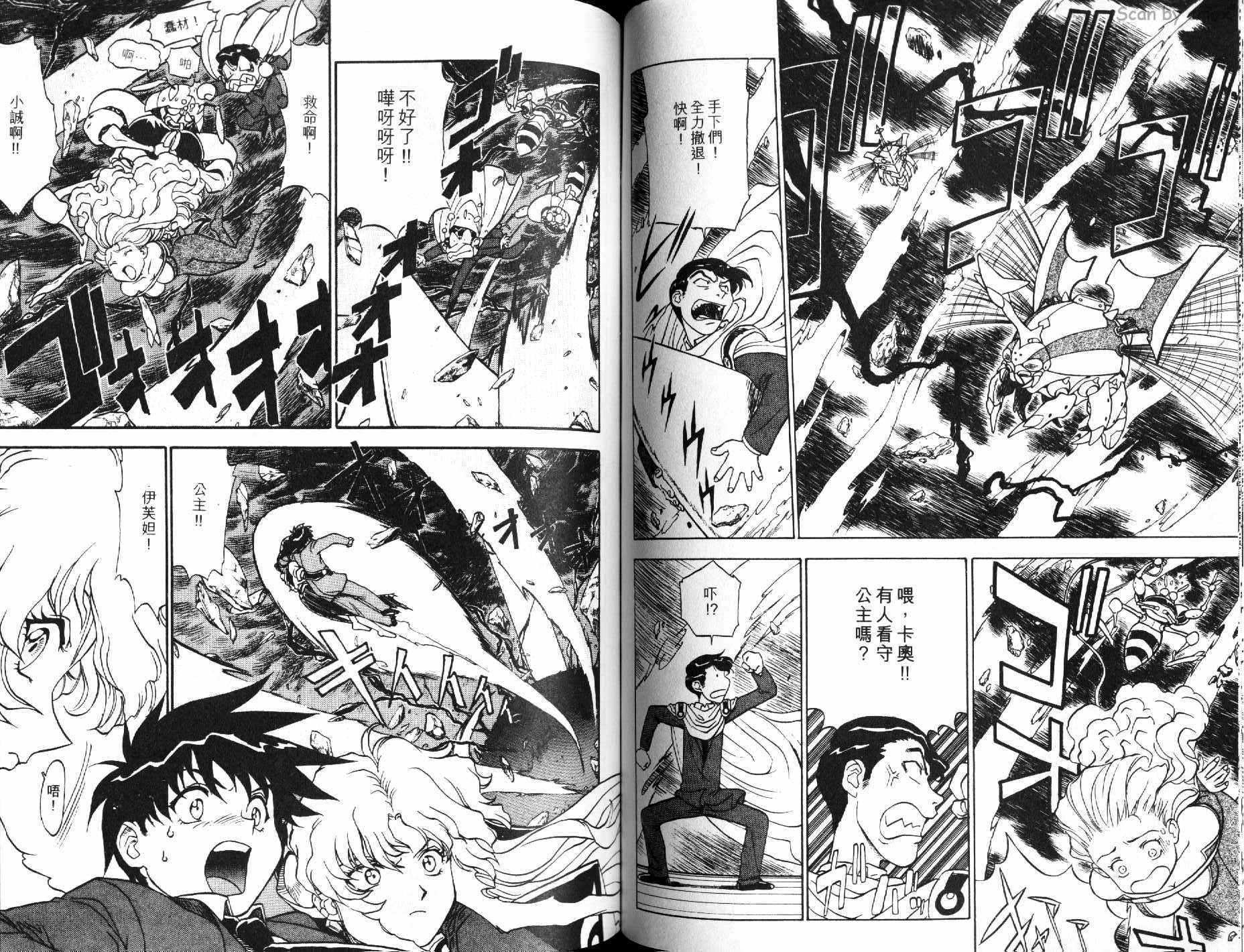 神秘的世界第3卷图