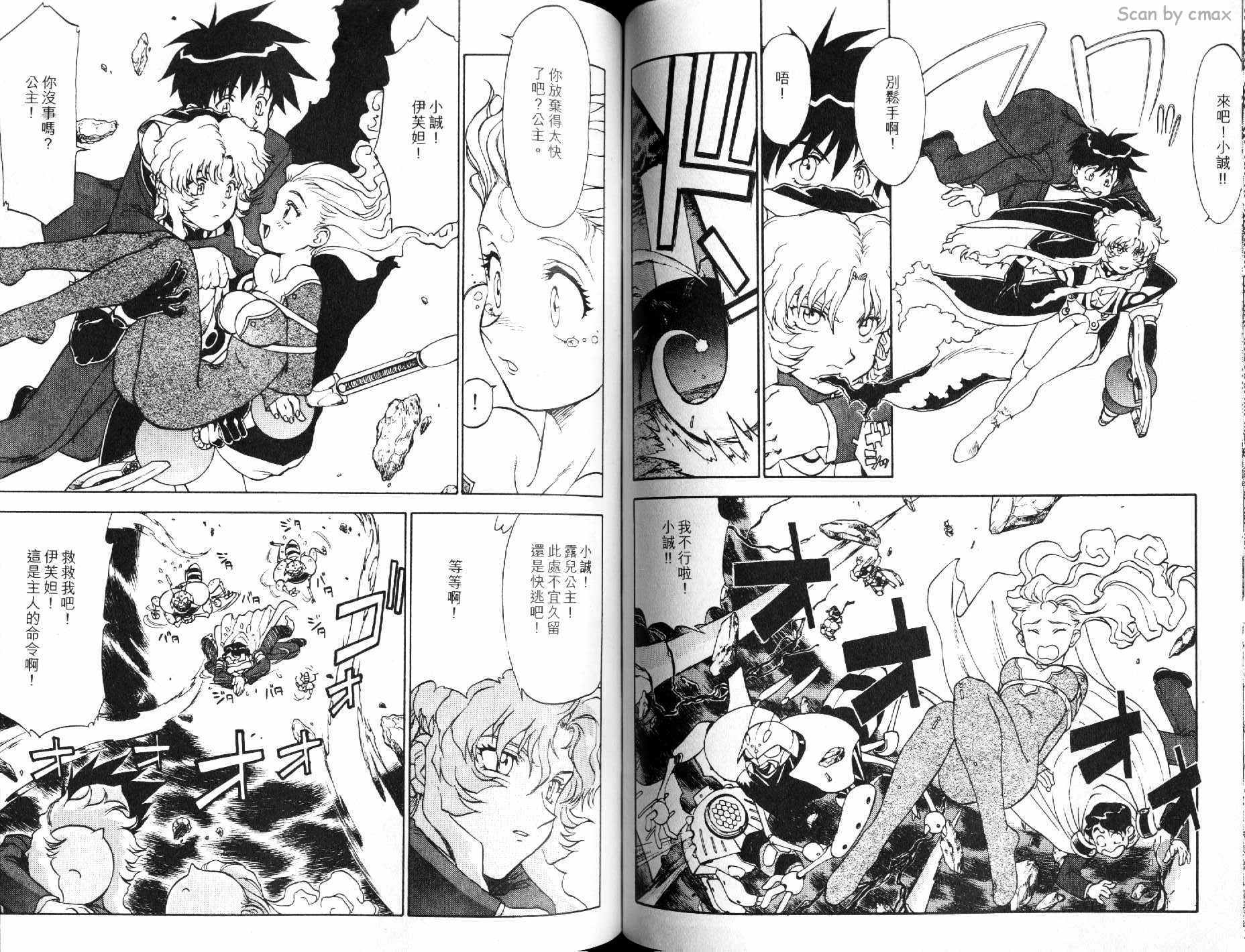 神秘的世界第3卷图