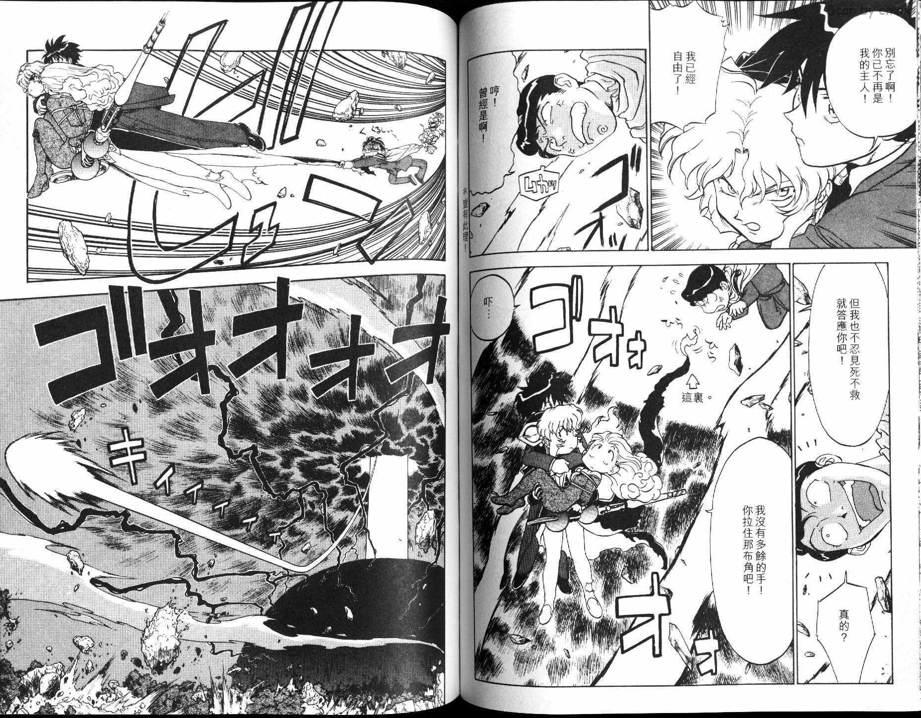 神秘的世界第3卷图