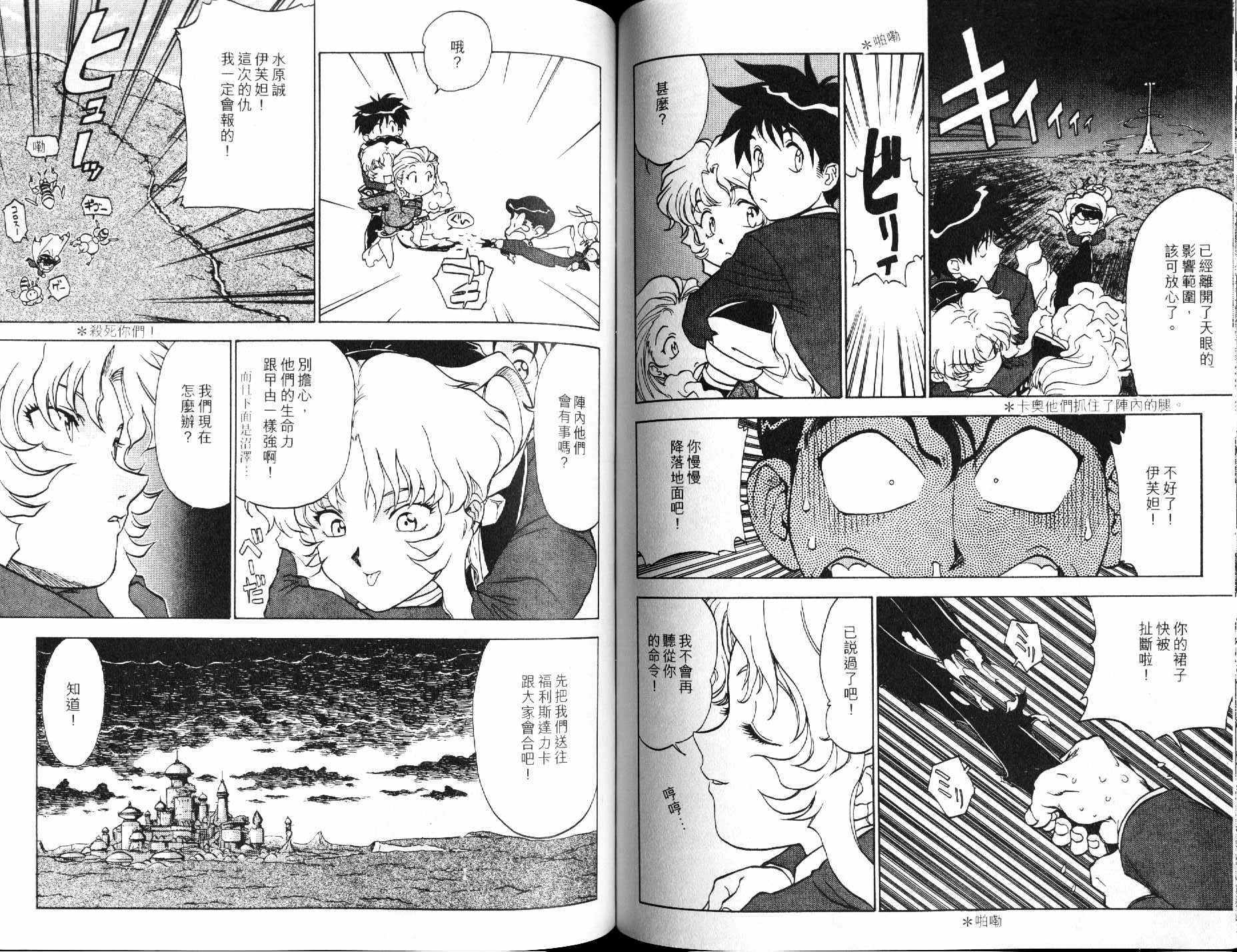 神秘的世界第3卷图