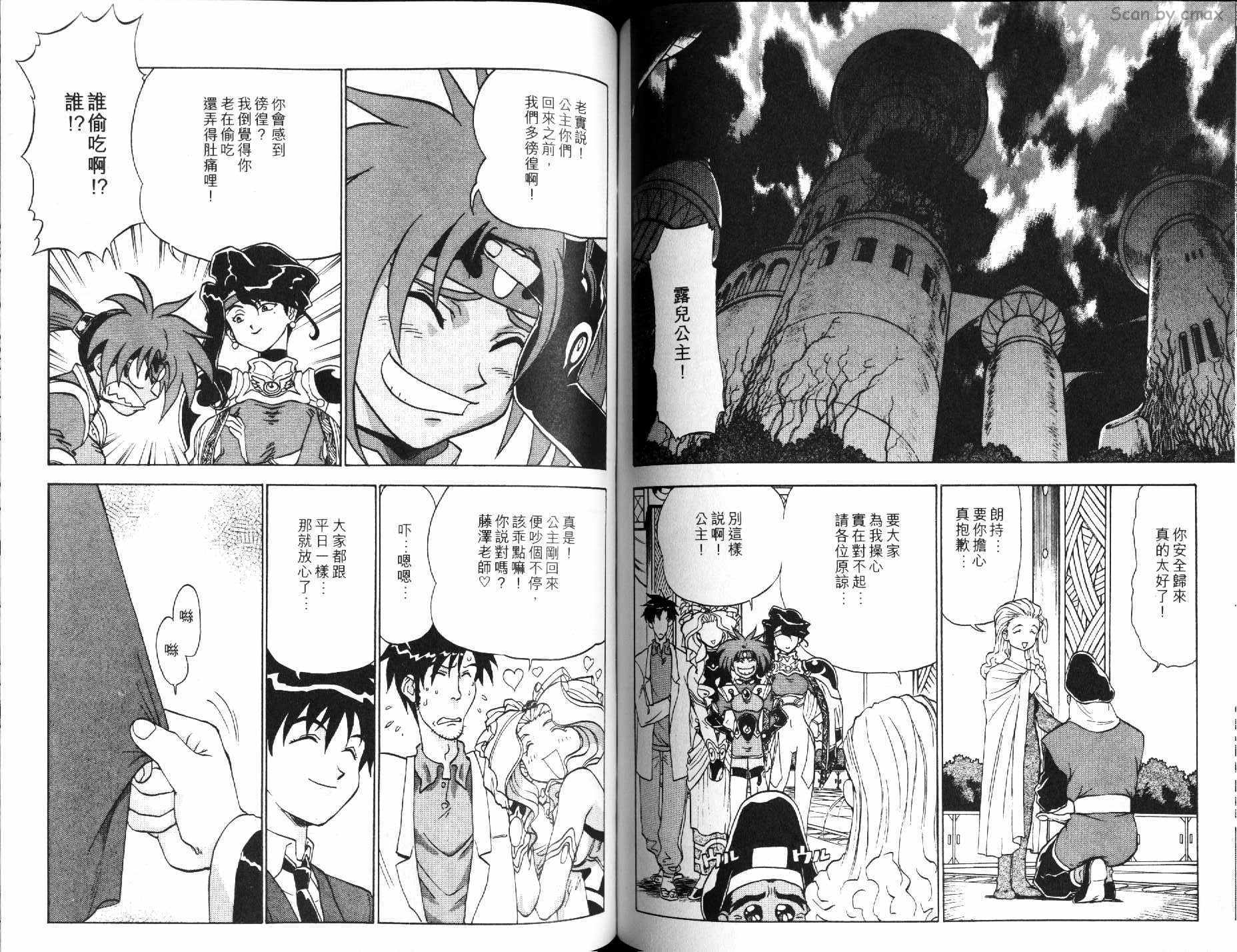 神秘的世界第3卷图