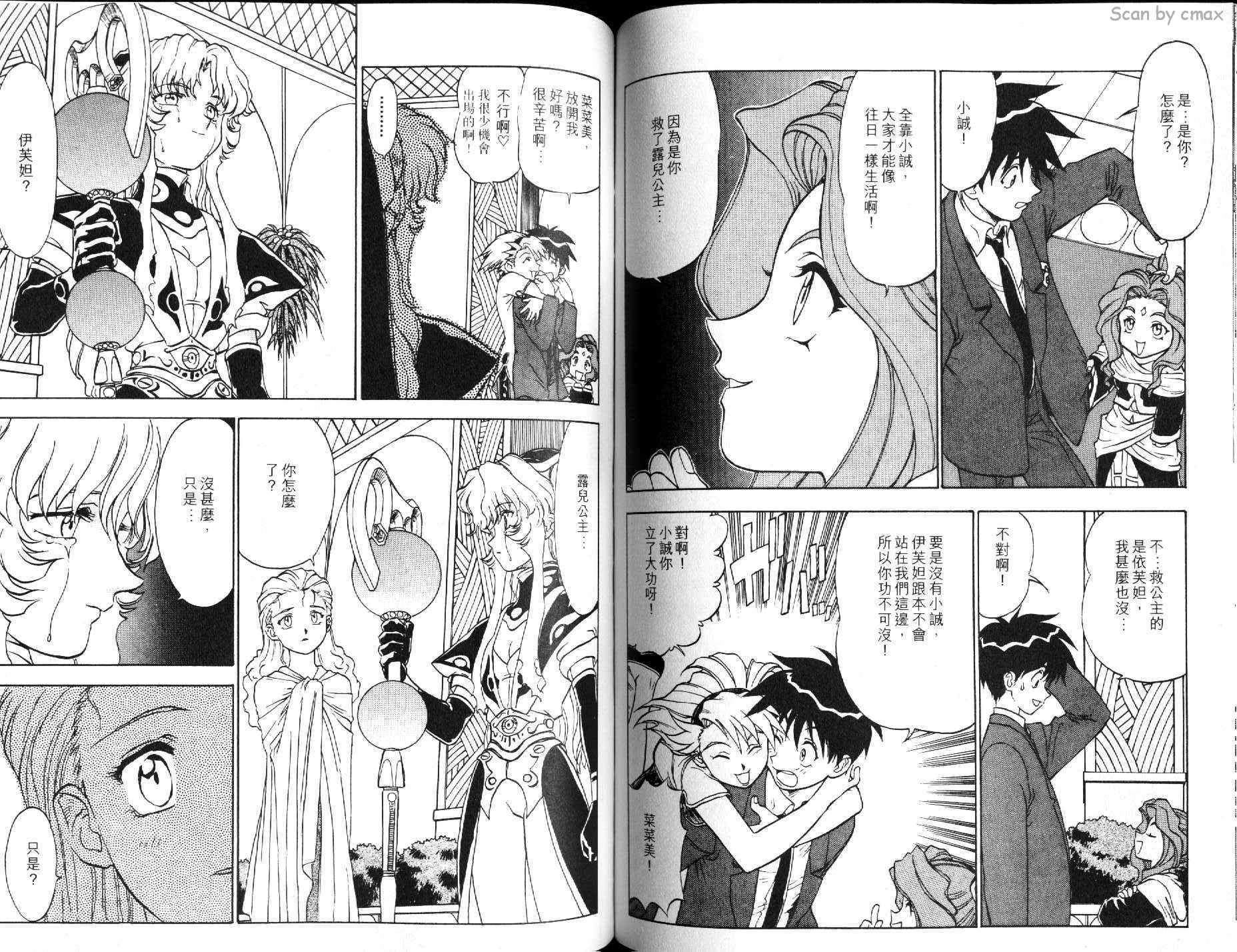 神秘的世界第3卷图