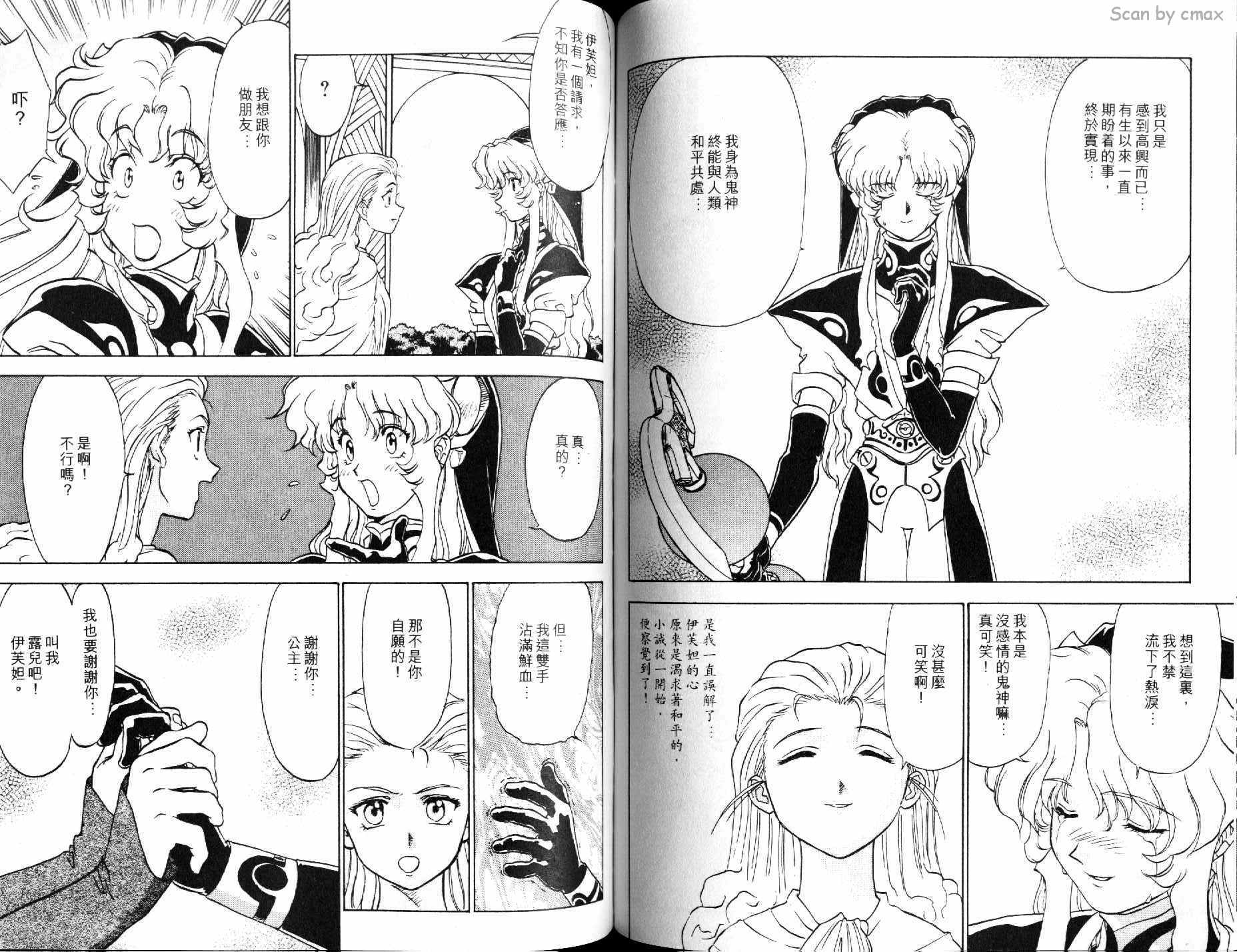 神秘的世界第3卷图