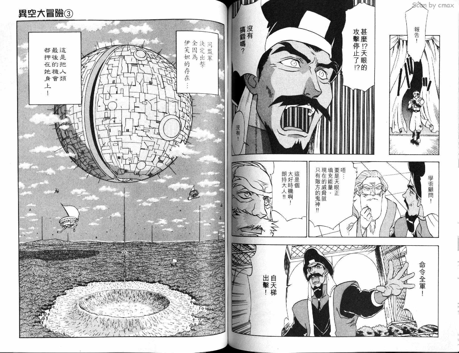 神秘的世界第3卷图