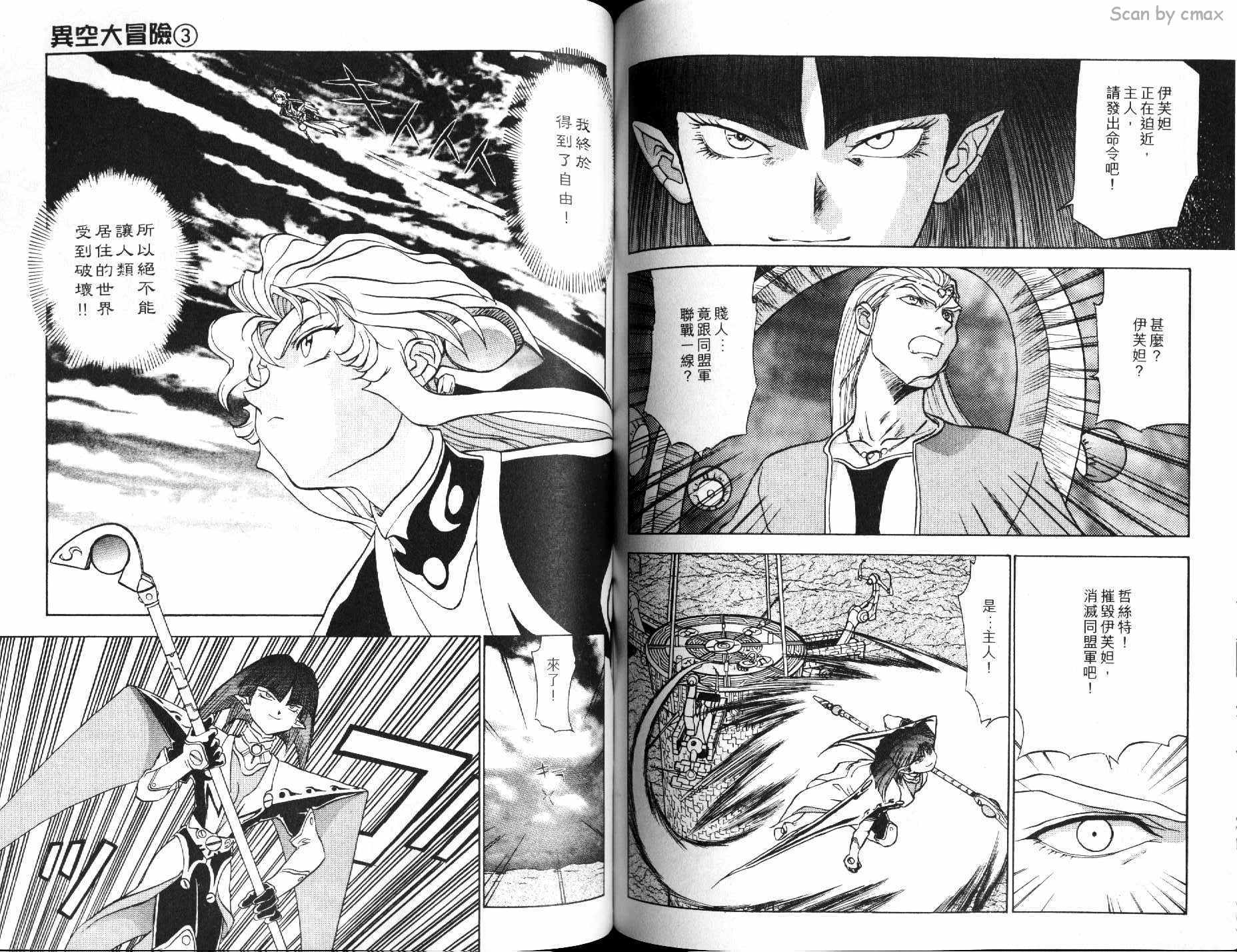 神秘的世界第3卷图