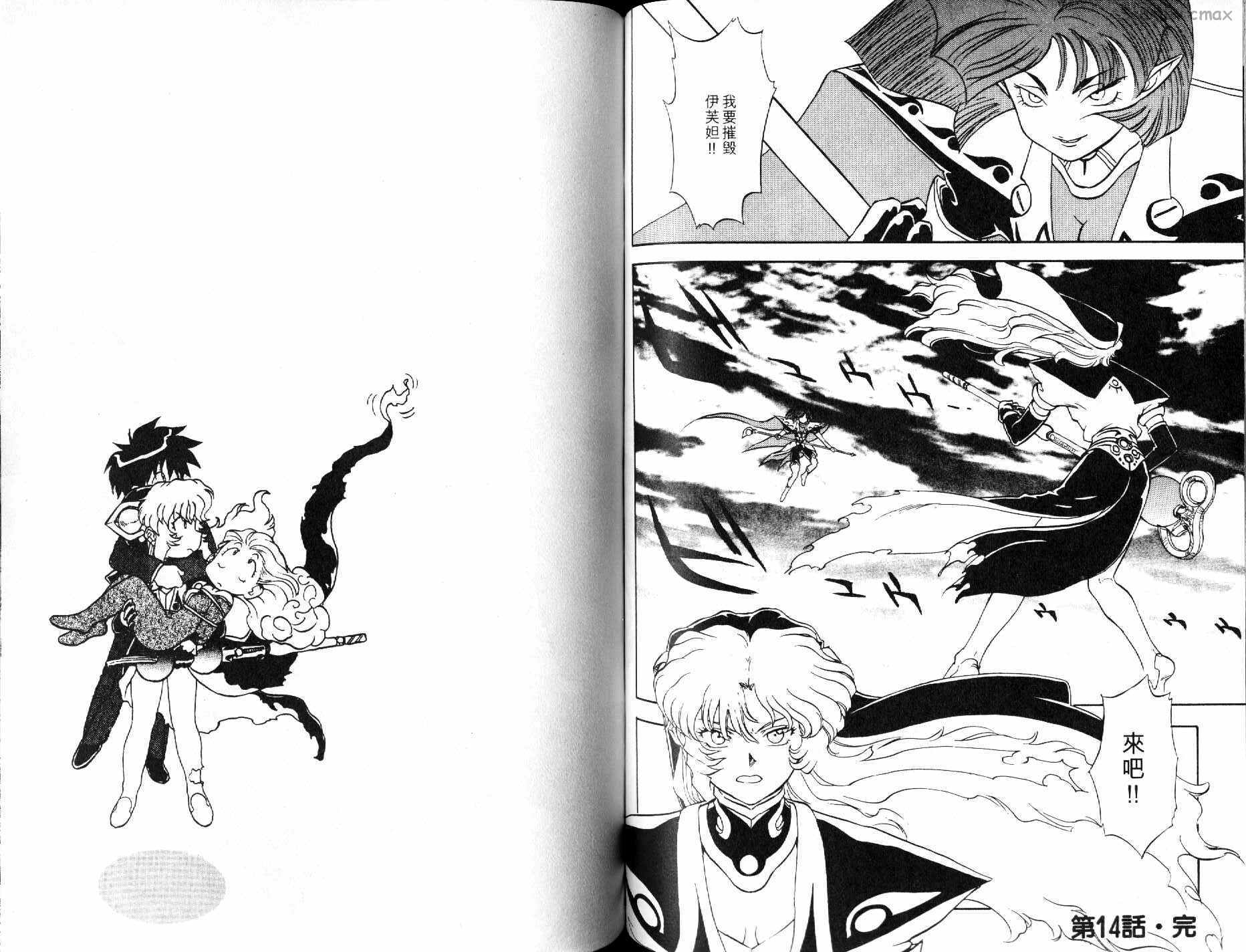 神秘的世界第3卷图