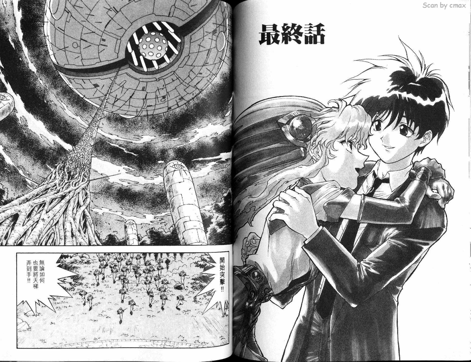 神秘的世界第3卷图