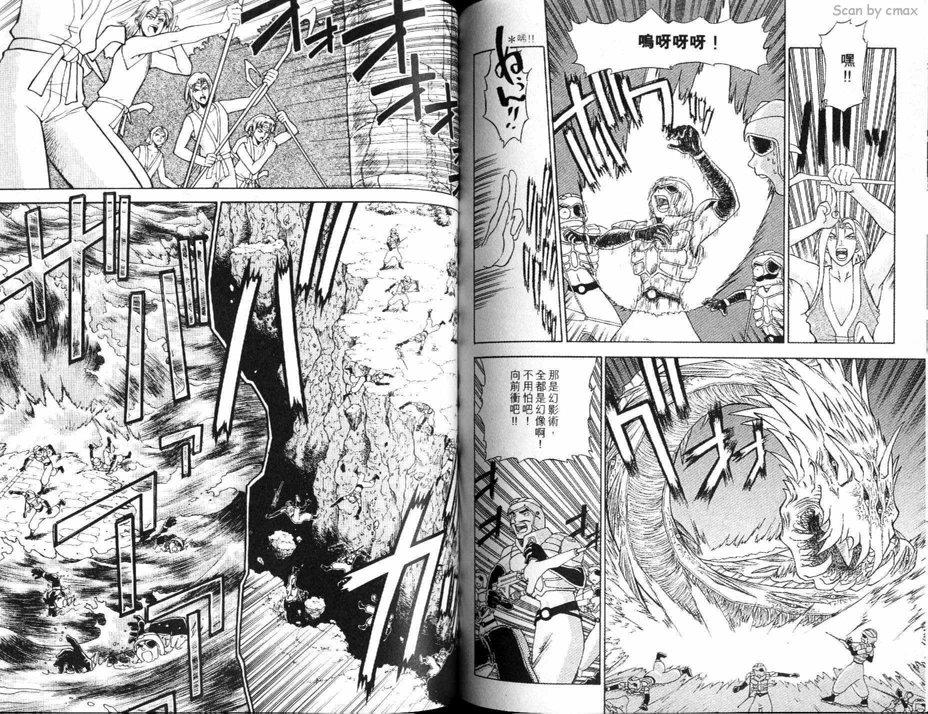 神秘的世界第3卷图