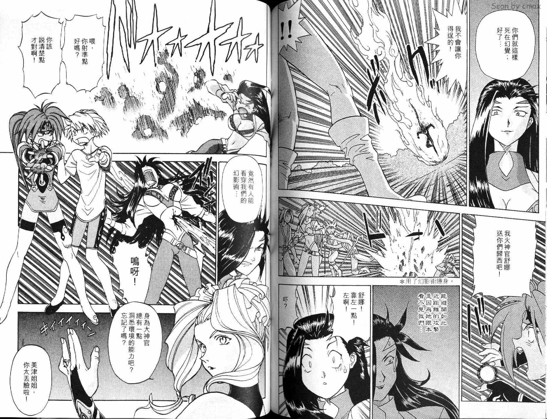 神秘的世界第3卷图