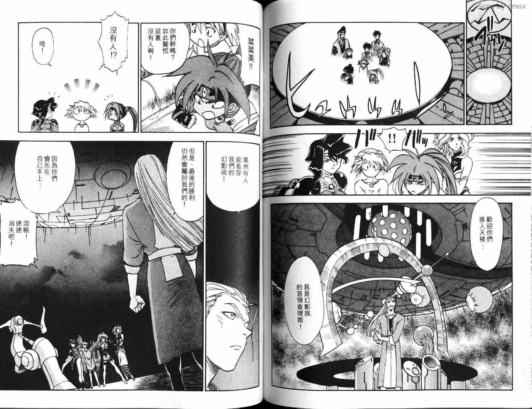 神秘的世界第3卷图