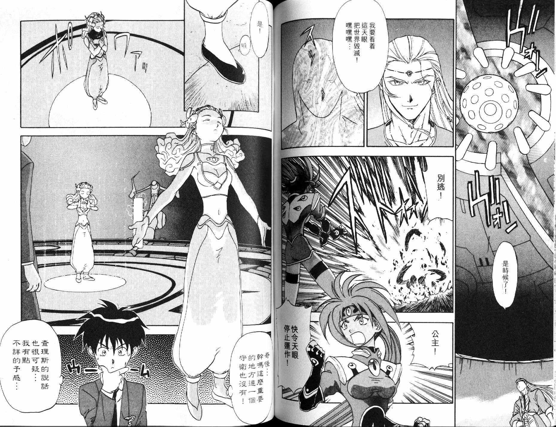 神秘的世界第3卷图