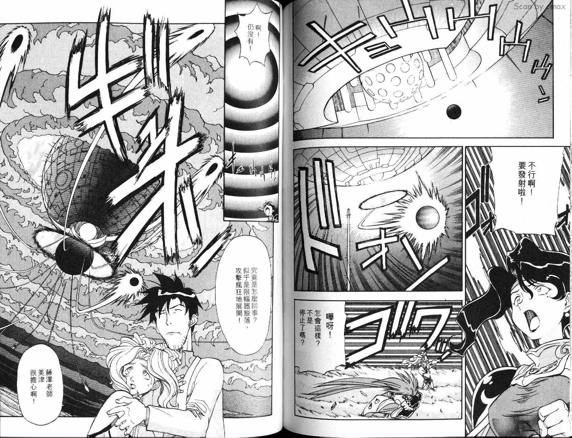 神秘的世界第3卷图