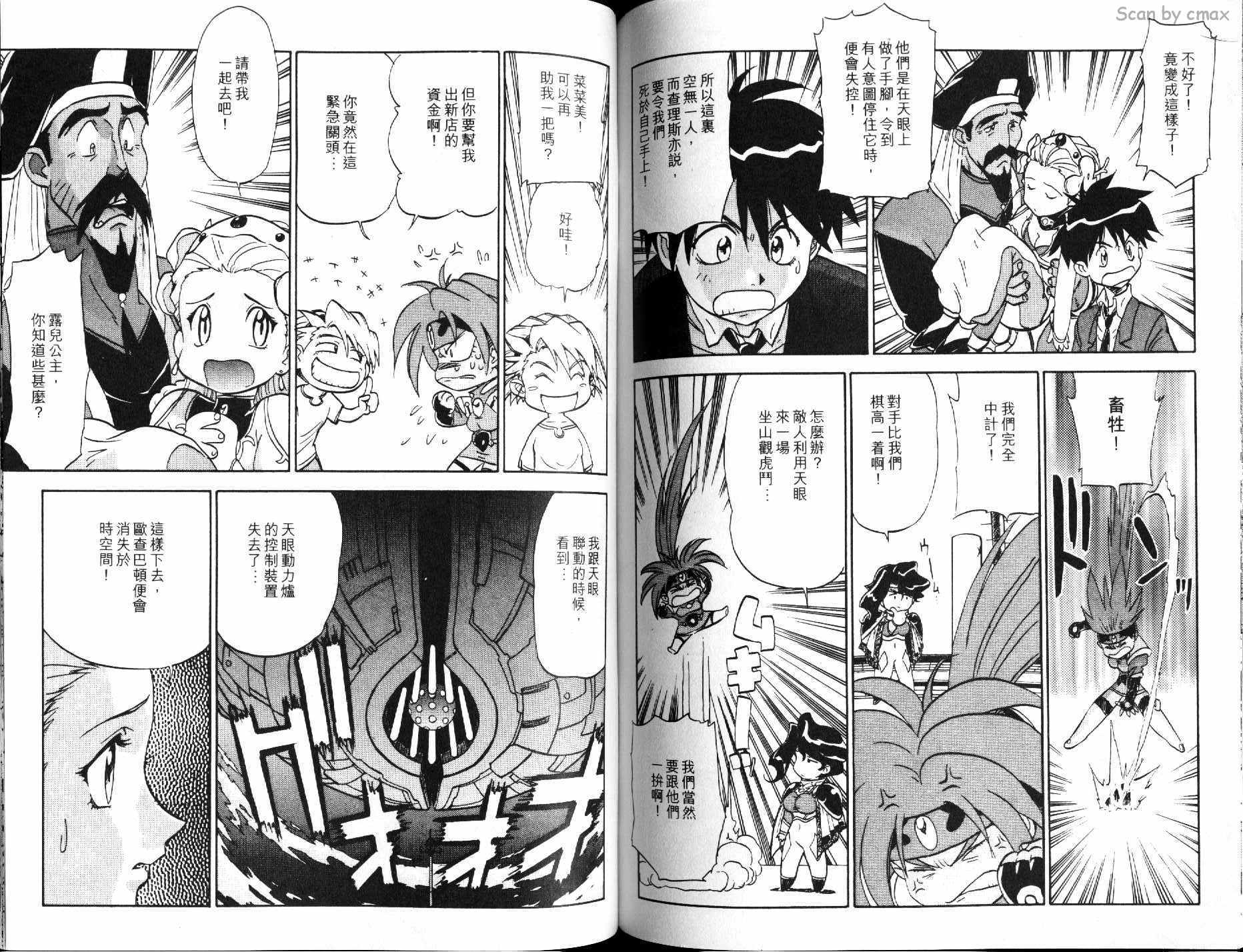 神秘的世界第3卷图