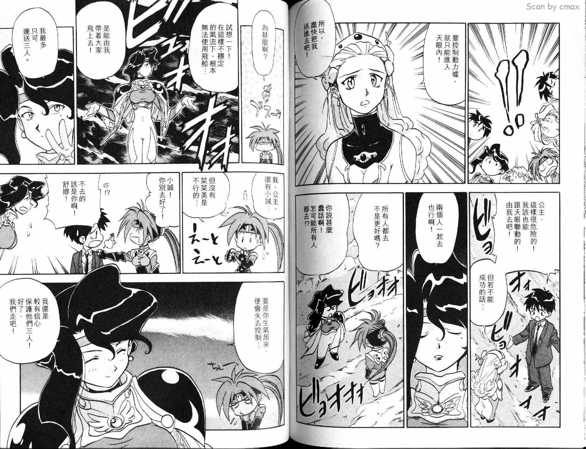 神秘的世界第3卷图