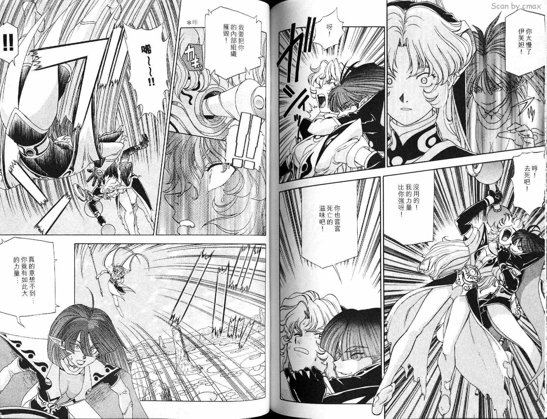 神秘的世界第3卷图