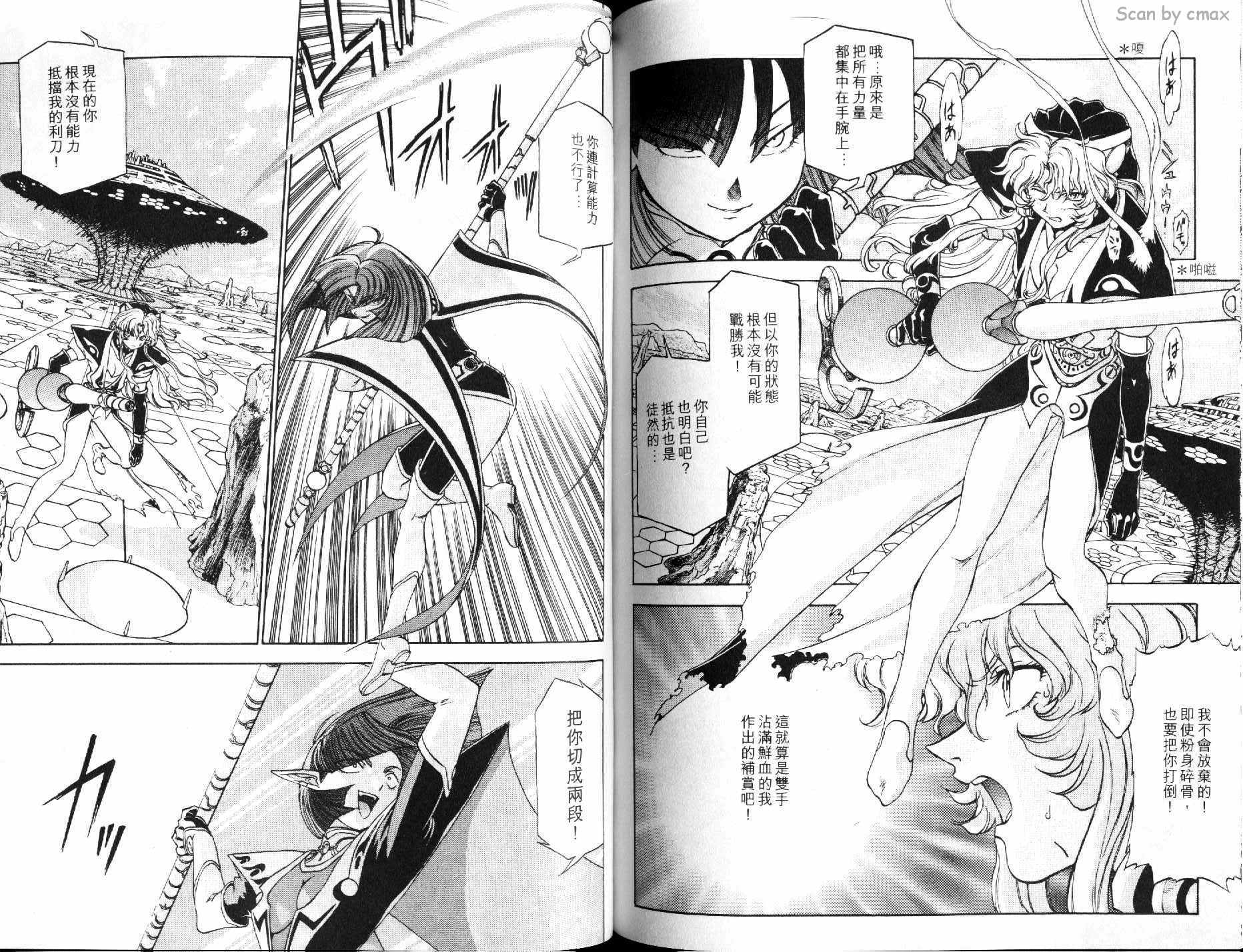 神秘的世界第3卷图