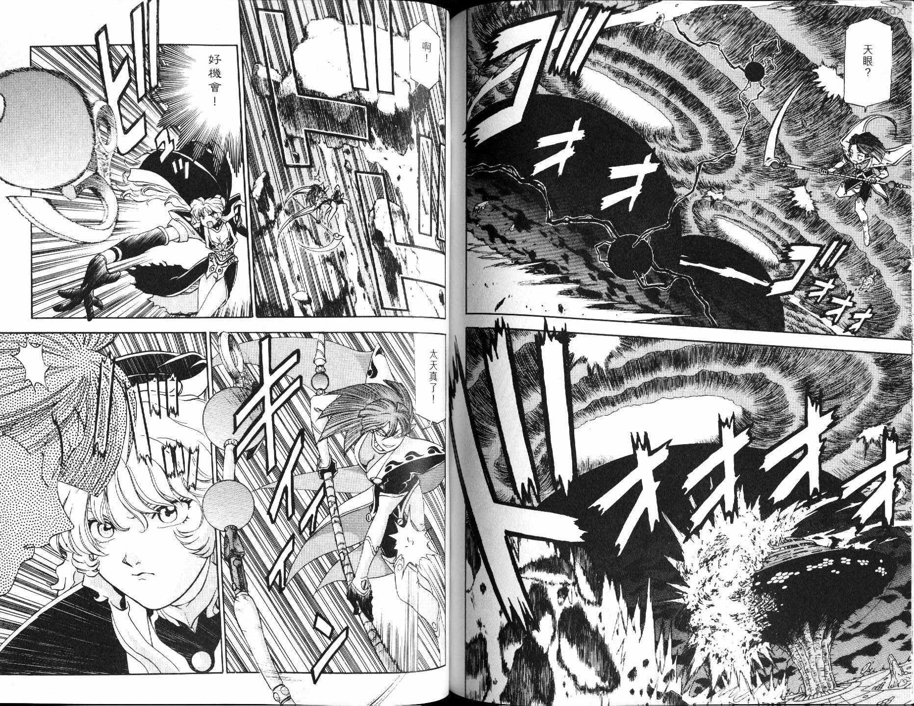 神秘的世界第3卷图