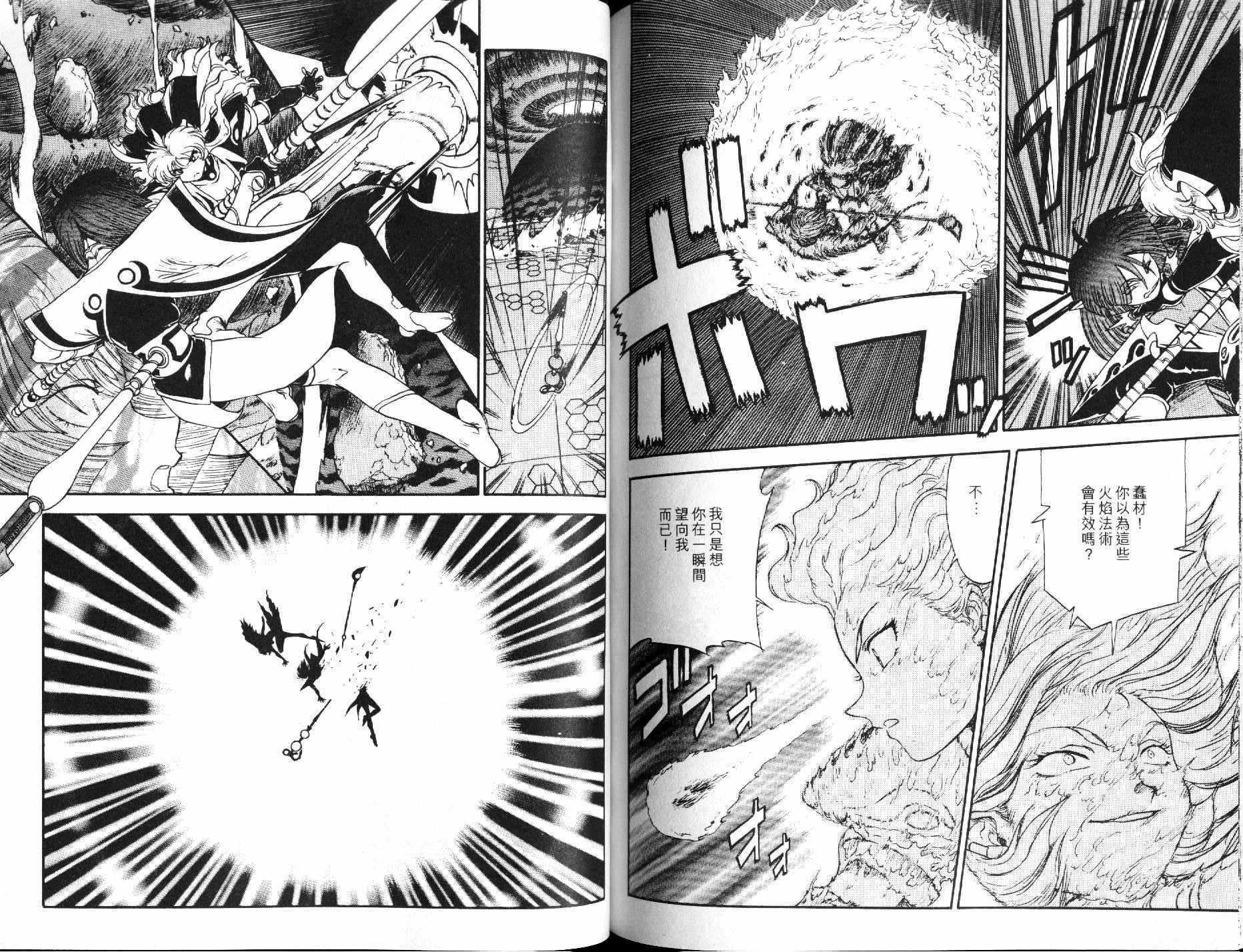 神秘的世界第3卷图