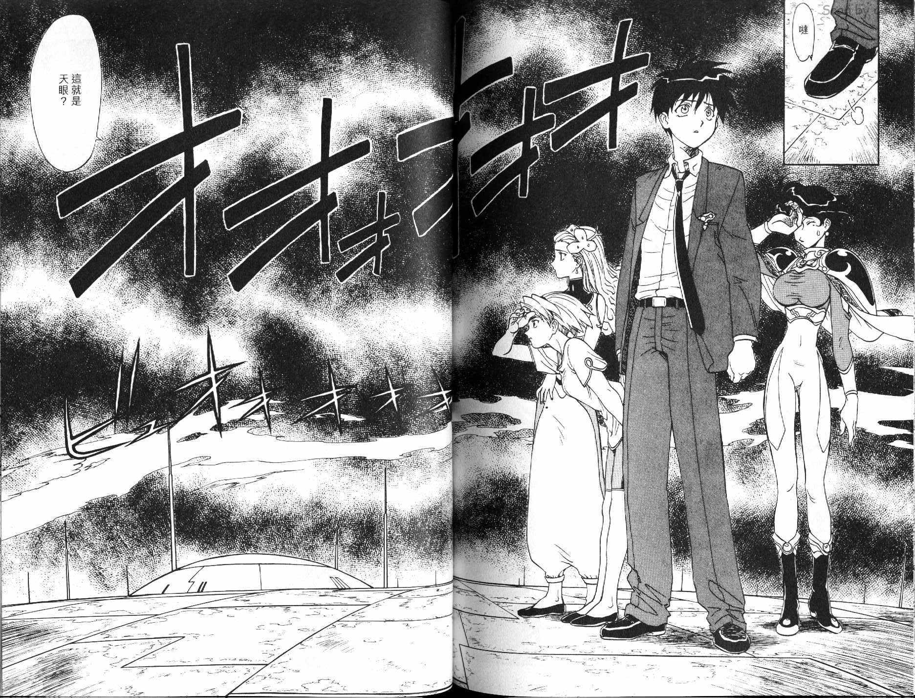 神秘的世界第3卷图