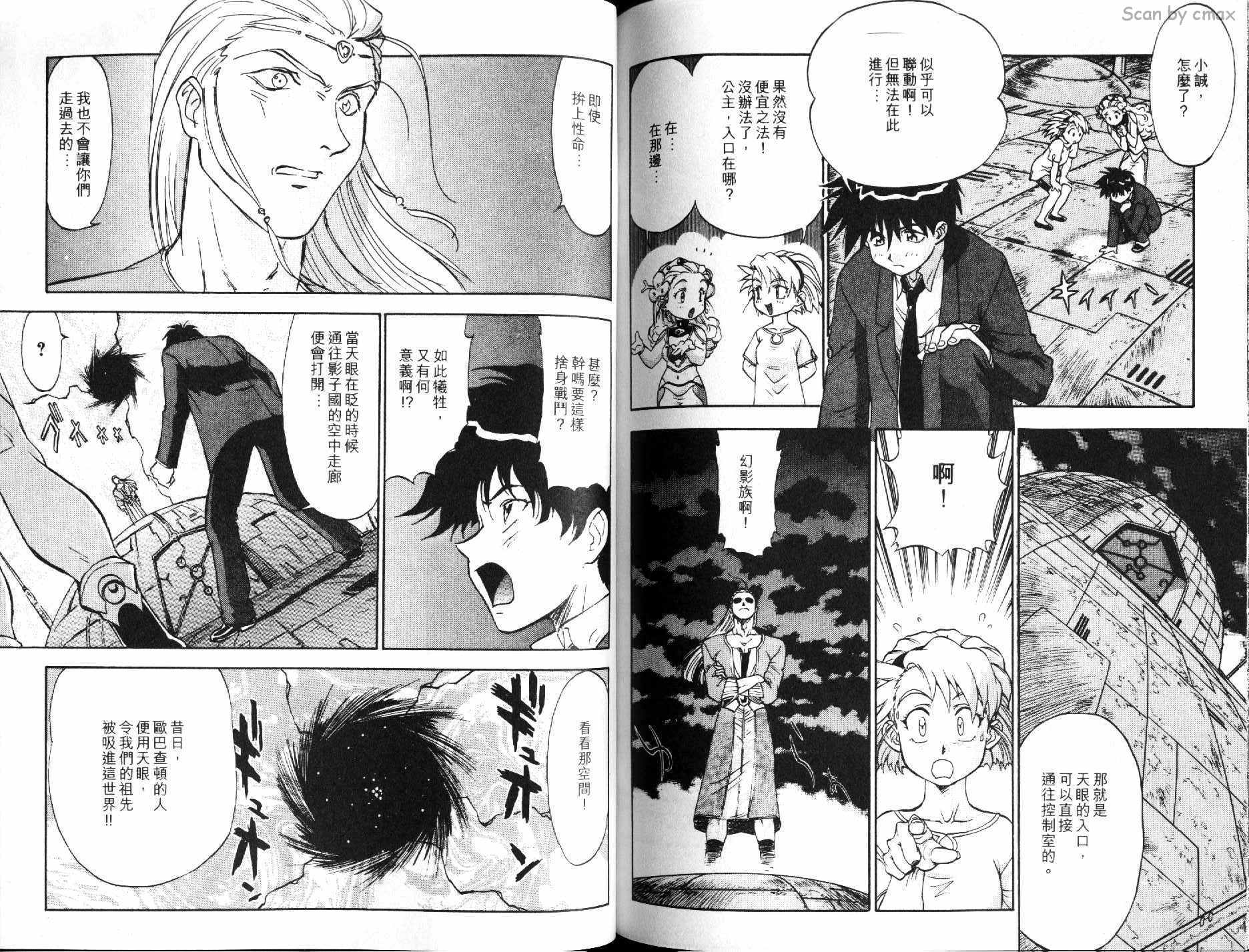 神秘的世界第3卷图