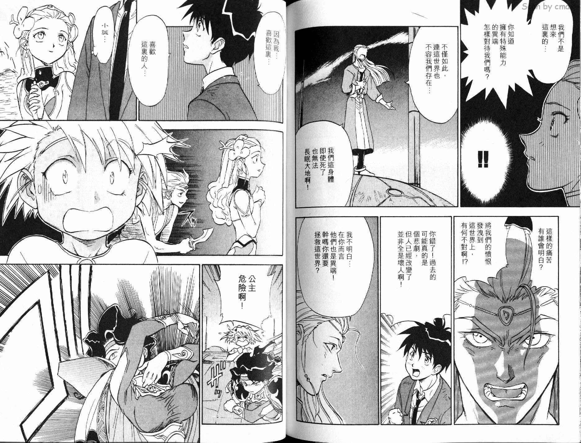 神秘的世界第3卷图