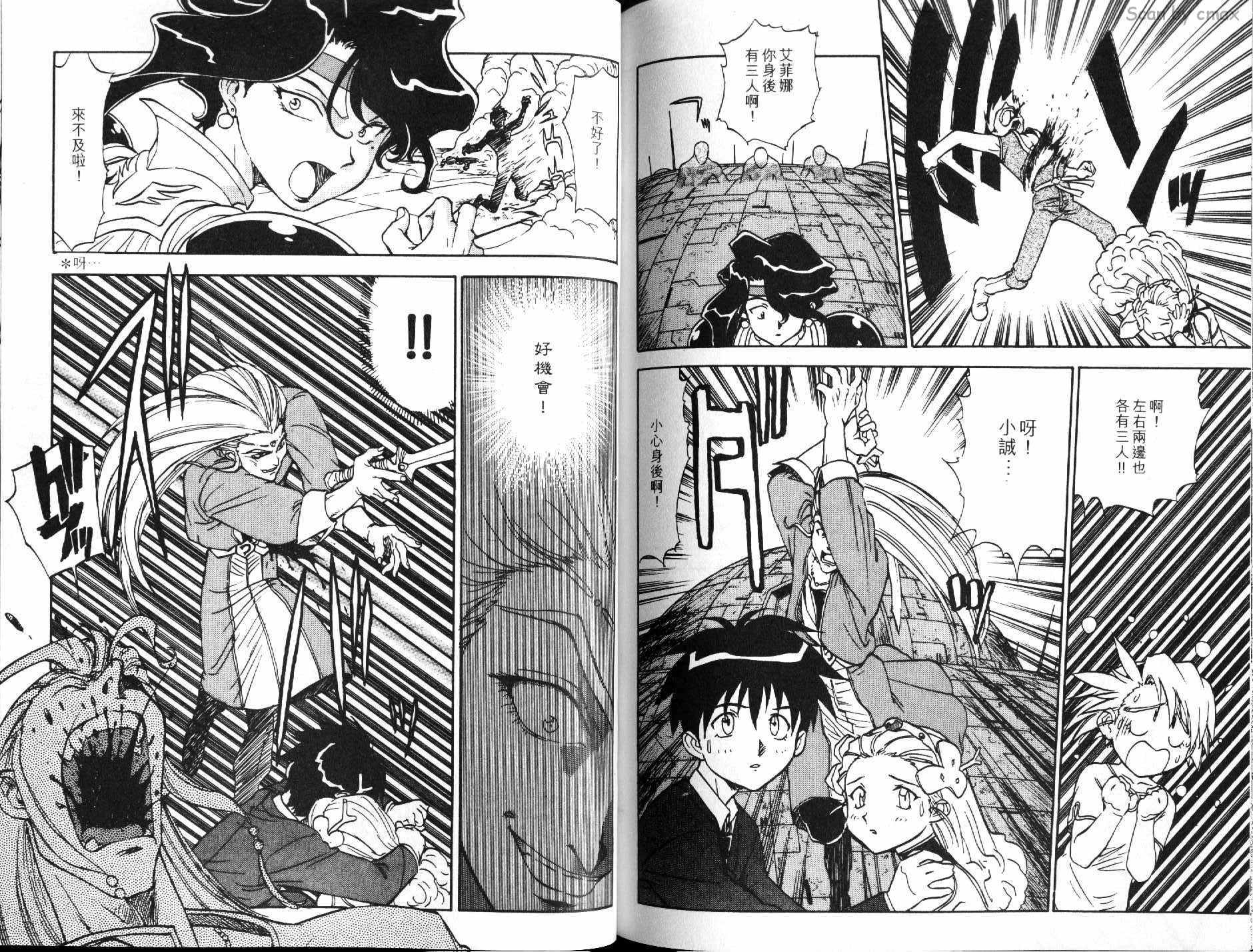 神秘的世界第3卷图