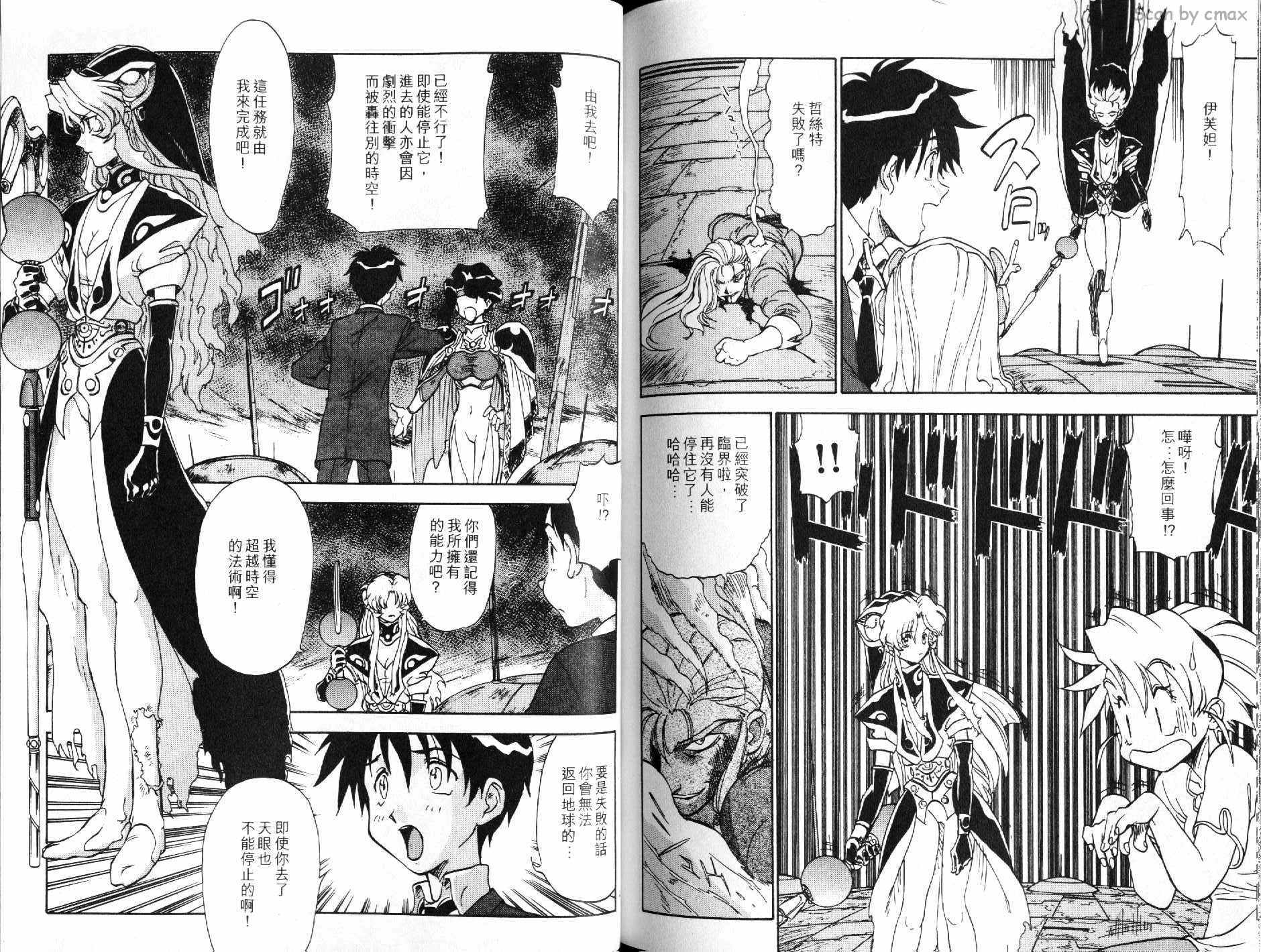 神秘的世界第3卷图